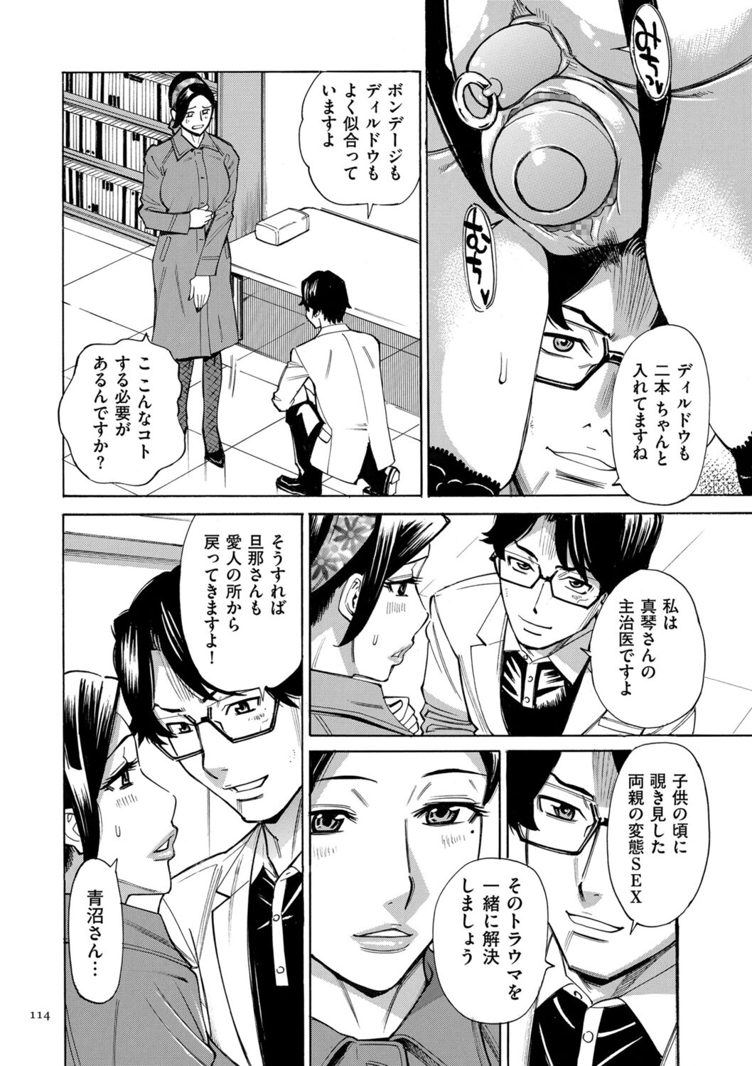 [Makimura Akari] Hitozuma Hypnotherapy [Digital] 114eme image