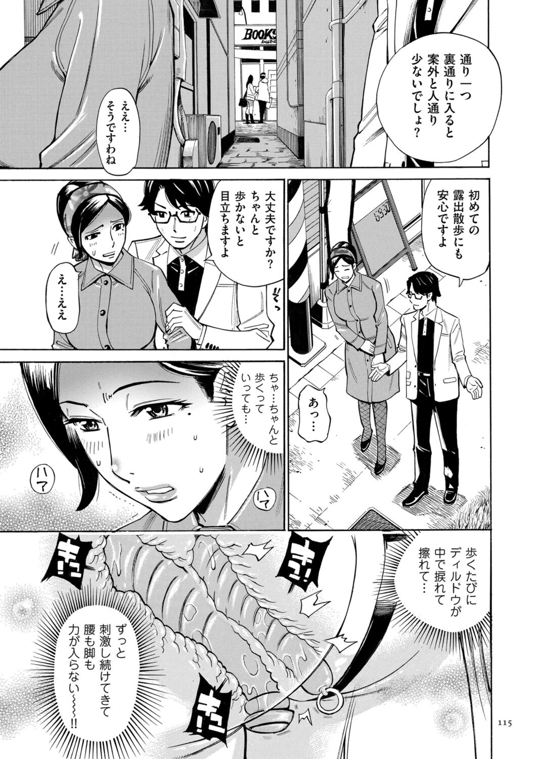 [Makimura Akari] Hitozuma Hypnotherapy [Digital] 115eme image