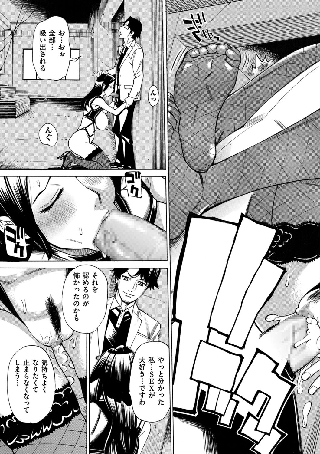 [Makimura Akari] Hitozuma Hypnotherapy [Digital] 131eme image