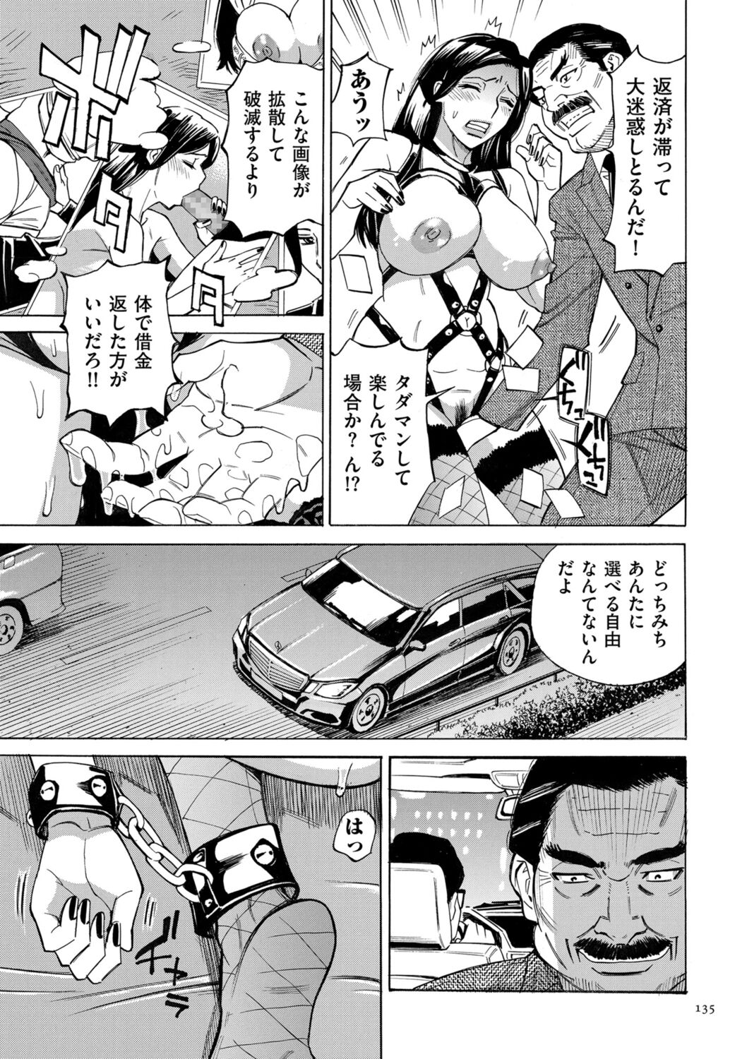 [Makimura Akari] Hitozuma Hypnotherapy [Digital] 135eme image