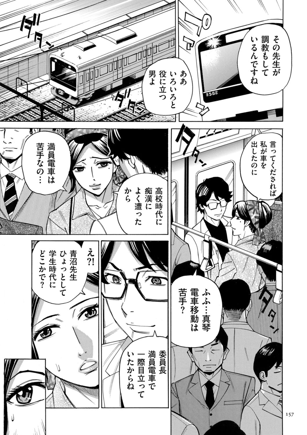 [Makimura Akari] Hitozuma Hypnotherapy [Digital] 157eme image