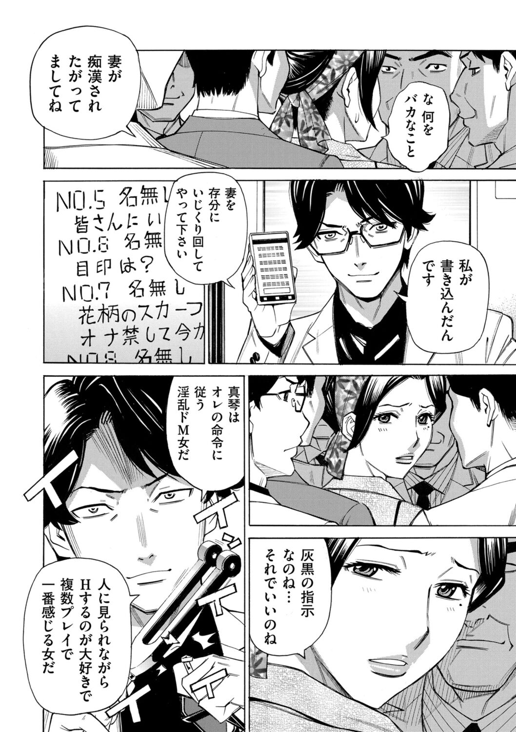 [Makimura Akari] Hitozuma Hypnotherapy [Digital] 160eme image