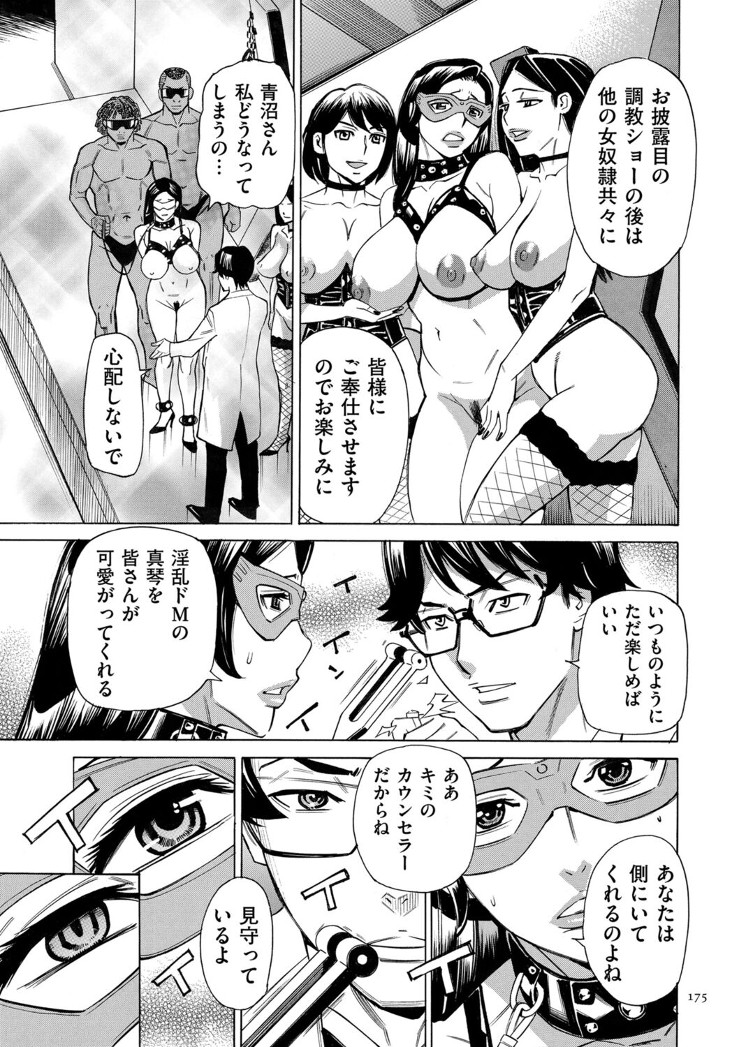 [Makimura Akari] Hitozuma Hypnotherapy [Digital] 175eme image