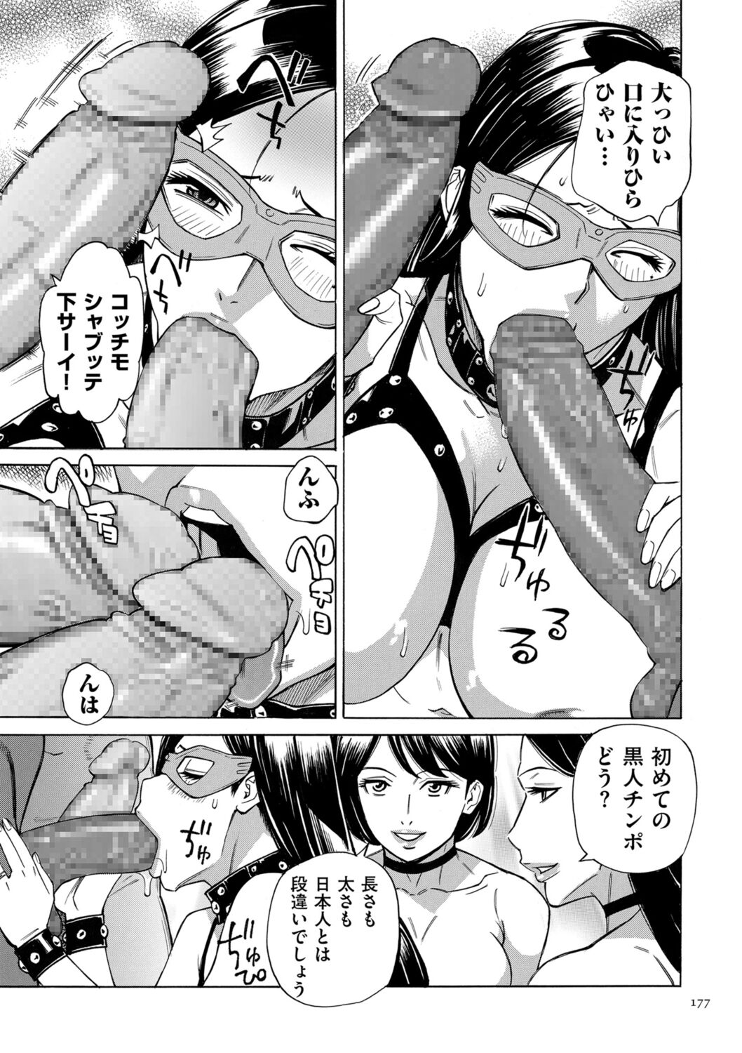 [Makimura Akari] Hitozuma Hypnotherapy [Digital] 177eme image