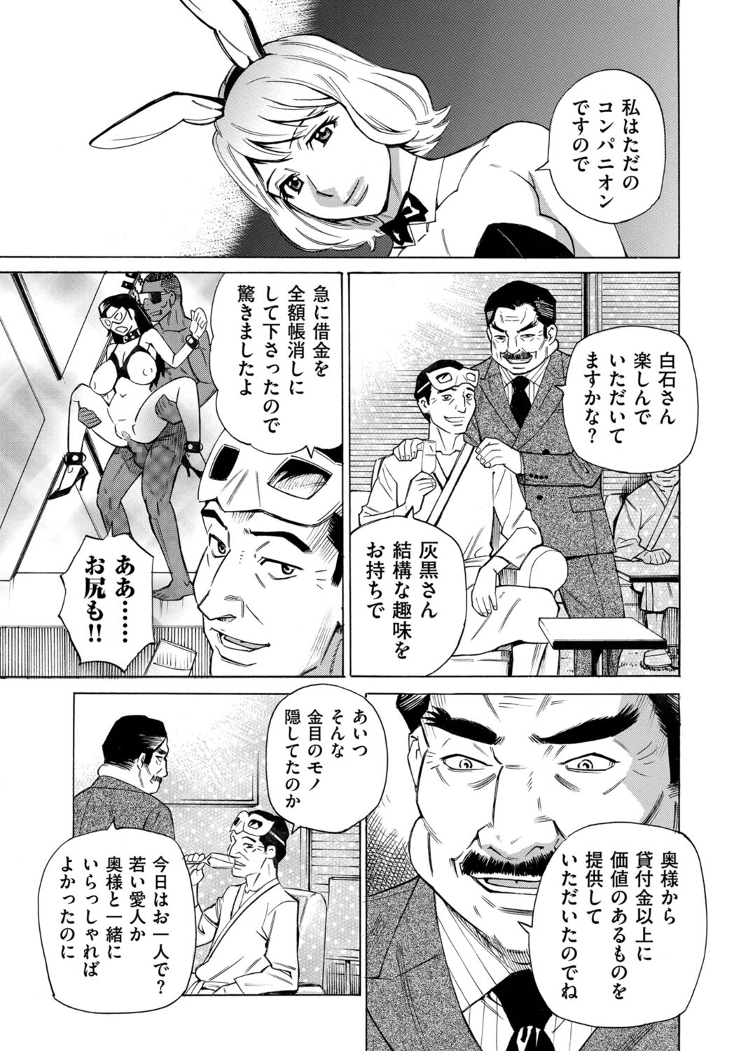 [Makimura Akari] Hitozuma Hypnotherapy [Digital] 183eme image