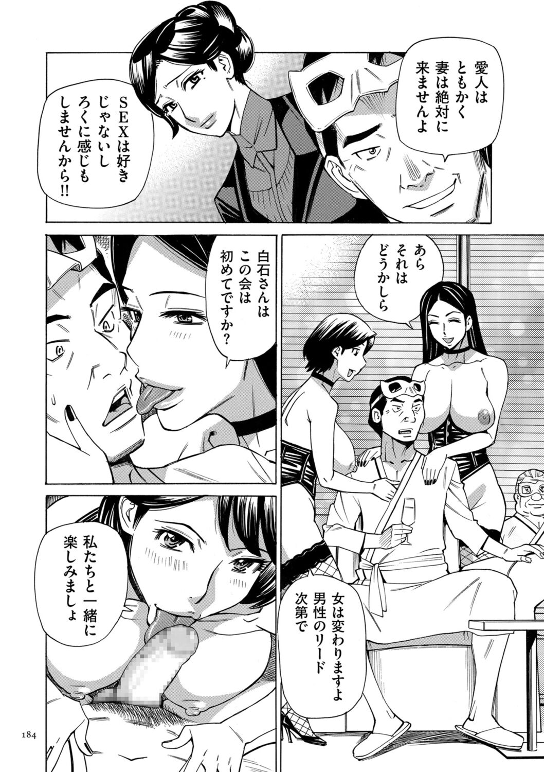 [Makimura Akari] Hitozuma Hypnotherapy [Digital] 184eme image