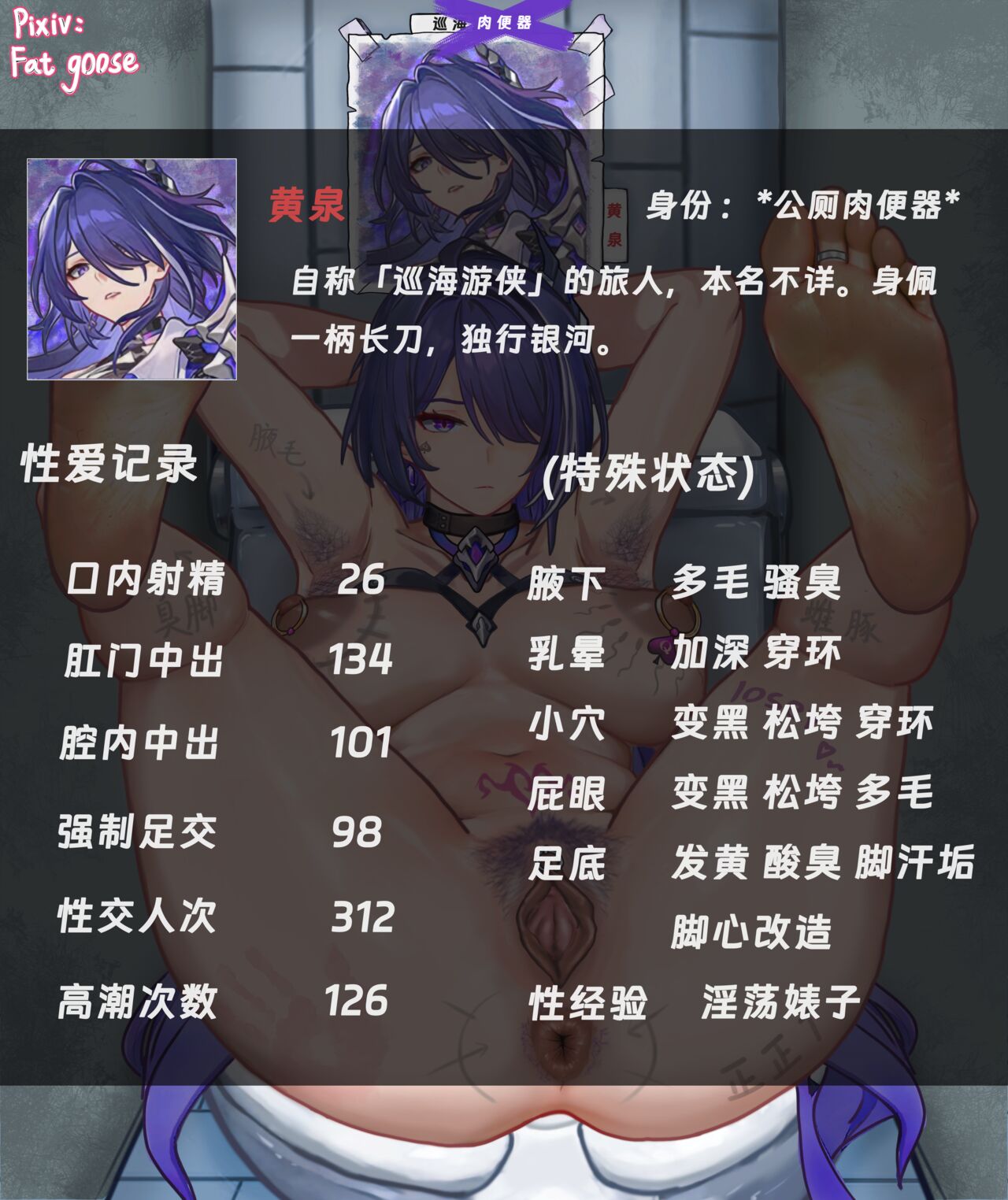 肥鹅不腻_黄泉 imagen número 17