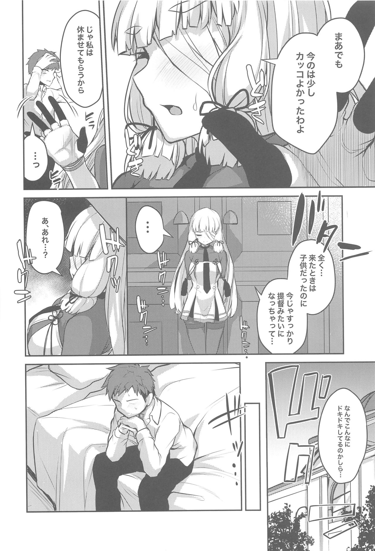 (C97) [Zen@Mai Koubou (Syo Sonn)] Torokasu Muragumo (Kantai Collection -Kancolle-) 이미지 번호 5