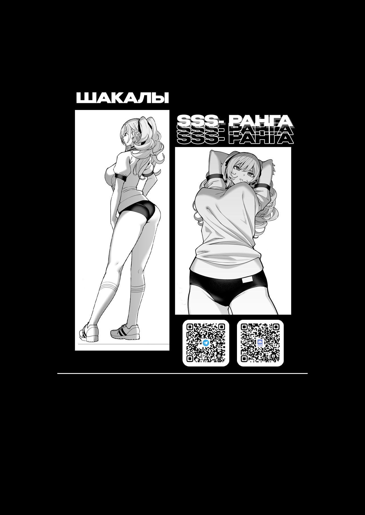 [Ranshi to Kimi to. (santa)] Kanojo Saimin 2 | Загипнотизированная подружка 2 [Russian] [Шакалы SSS ранга] [Digital] 2eme image