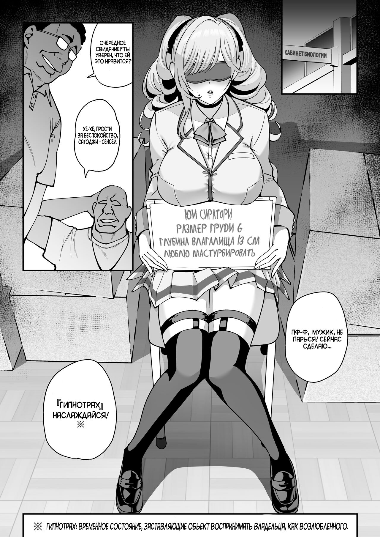 [Ranshi to Kimi to. (santa)] Kanojo Saimin 2 | Загипнотизированная подружка 2 [Russian] [Шакалы SSS ранга] [Digital] 4eme image