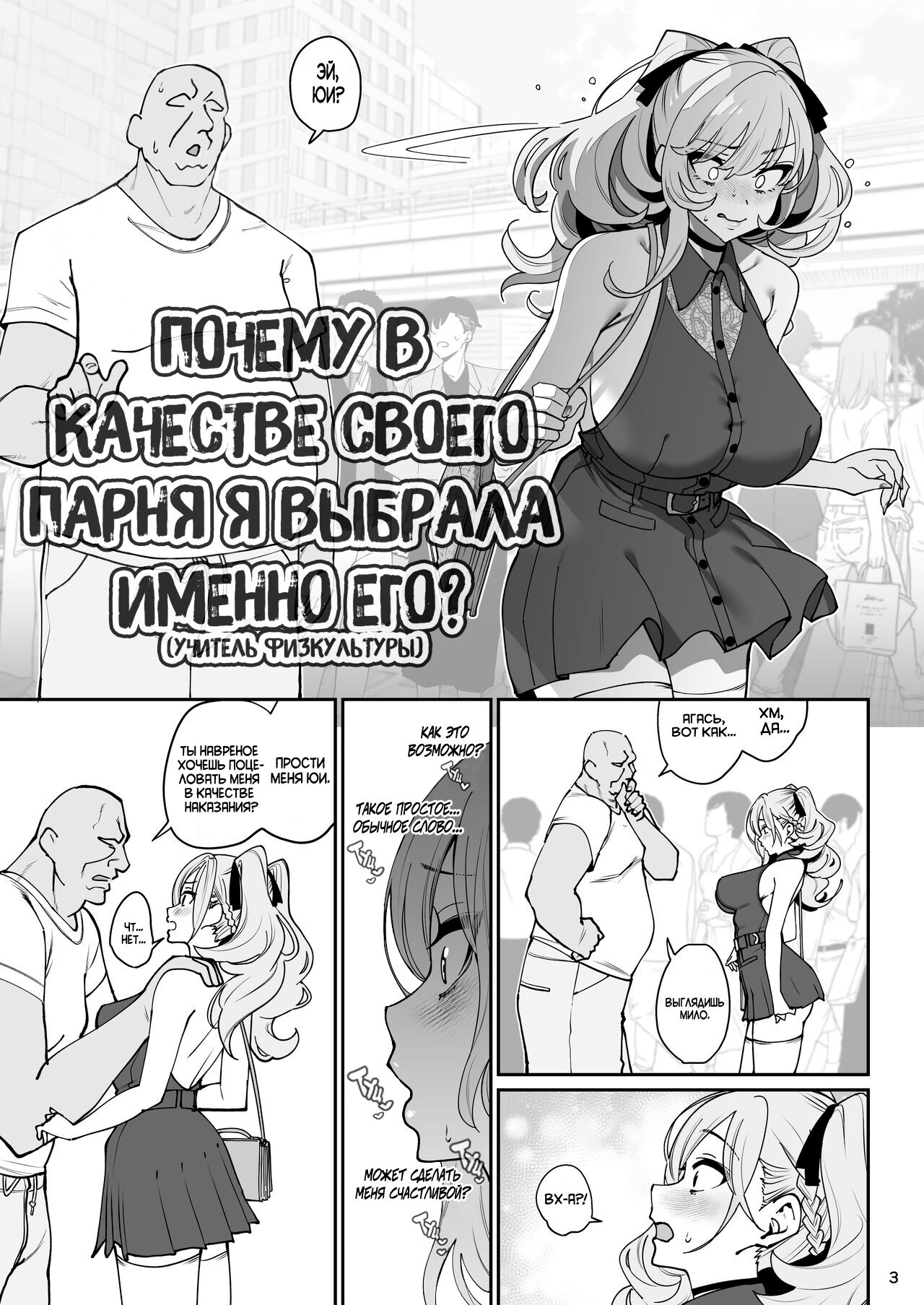 [Ranshi to Kimi to. (santa)] Kanojo Saimin 2 | Загипнотизированная подружка 2 [Russian] [Шакалы SSS ранга] [Digital] 6eme image