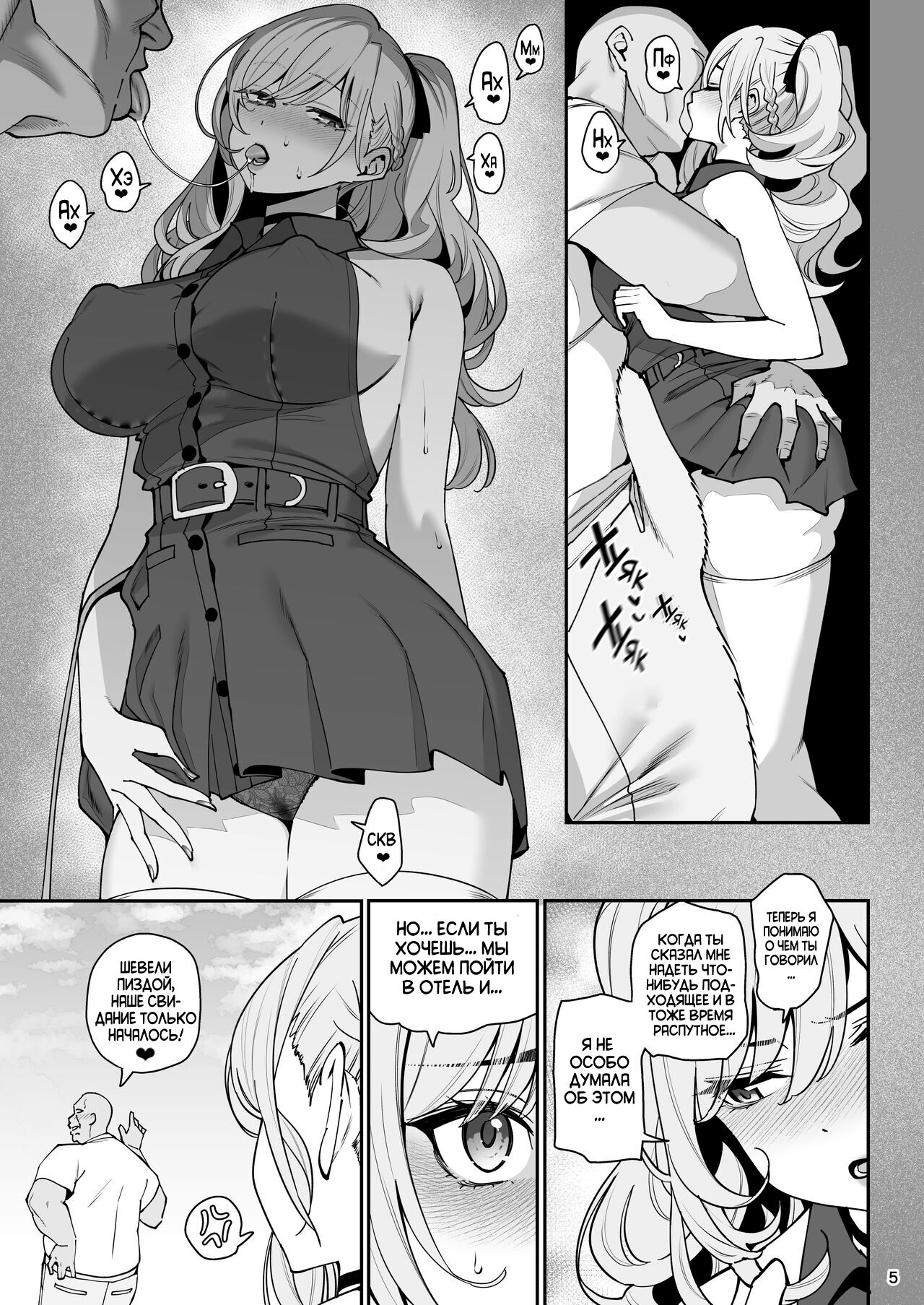 [Ranshi to Kimi to. (santa)] Kanojo Saimin 2 | Загипнотизированная подружка 2 [Russian] [Шакалы SSS ранга] [Digital] 8eme image