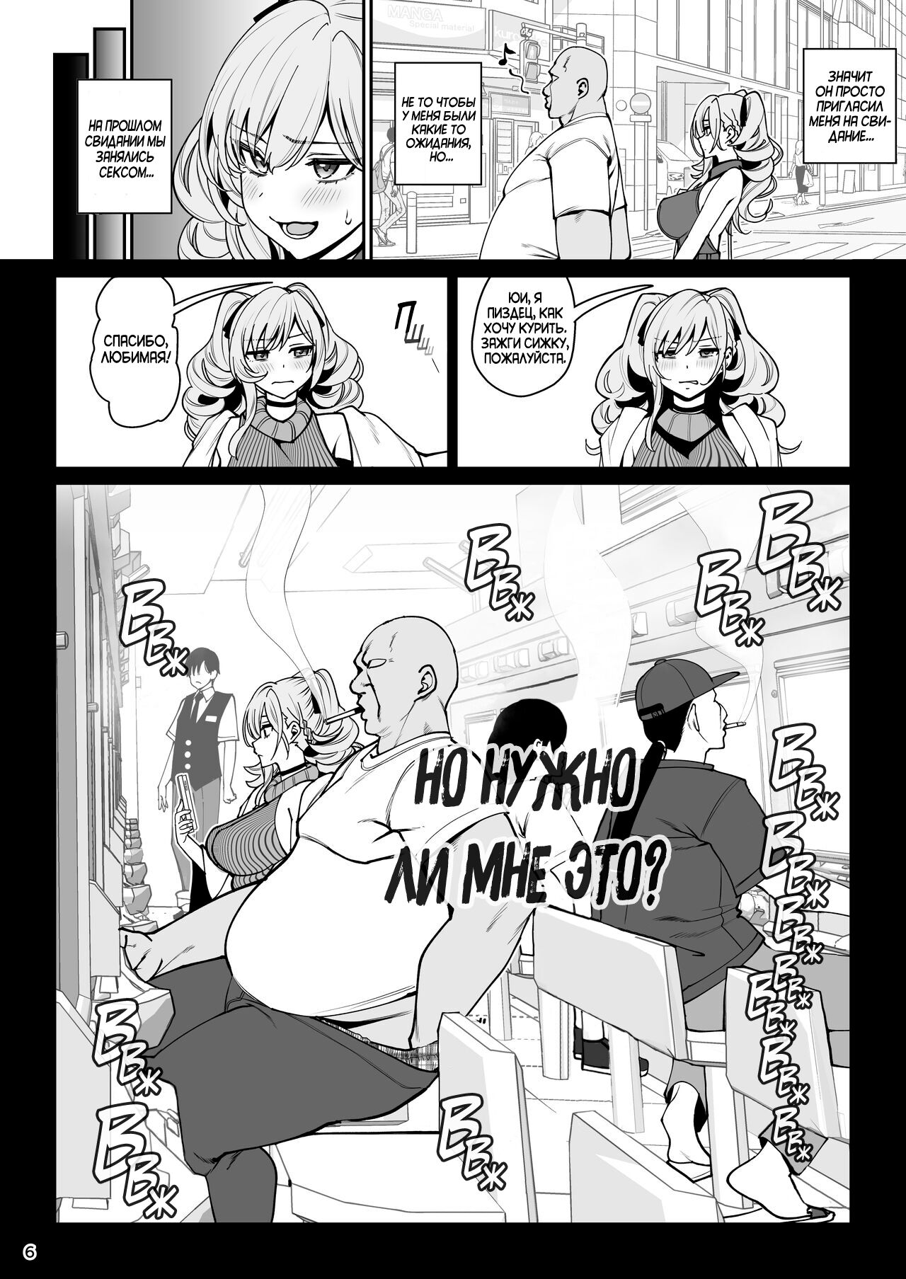 [Ranshi to Kimi to. (santa)] Kanojo Saimin 2 | Загипнотизированная подружка 2 [Russian] [Шакалы SSS ранга] [Digital] 9eme image