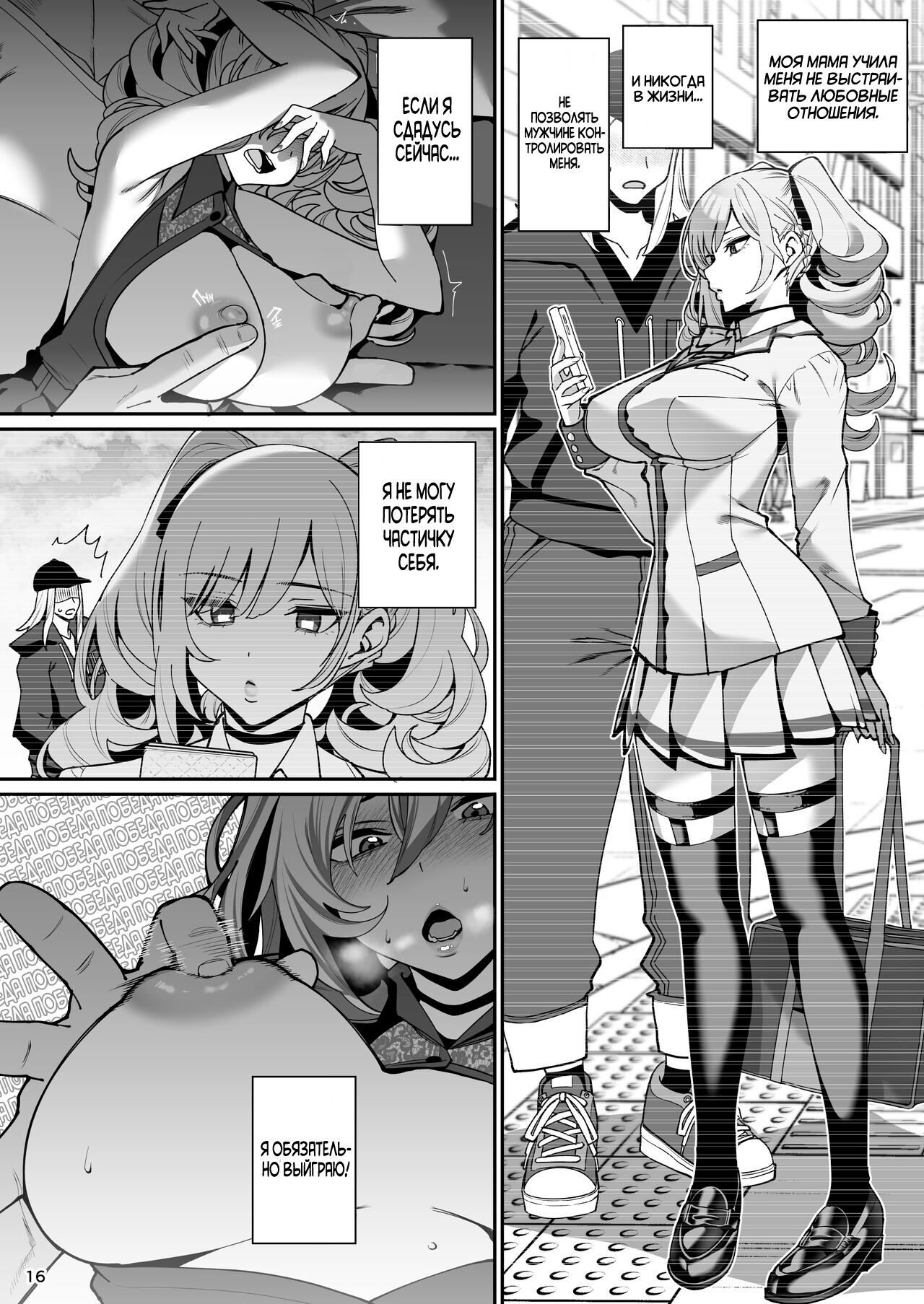 [Ranshi to Kimi to. (santa)] Kanojo Saimin 2 | Загипнотизированная подружка 2 [Russian] [Шакалы SSS ранга] [Digital] 19eme image