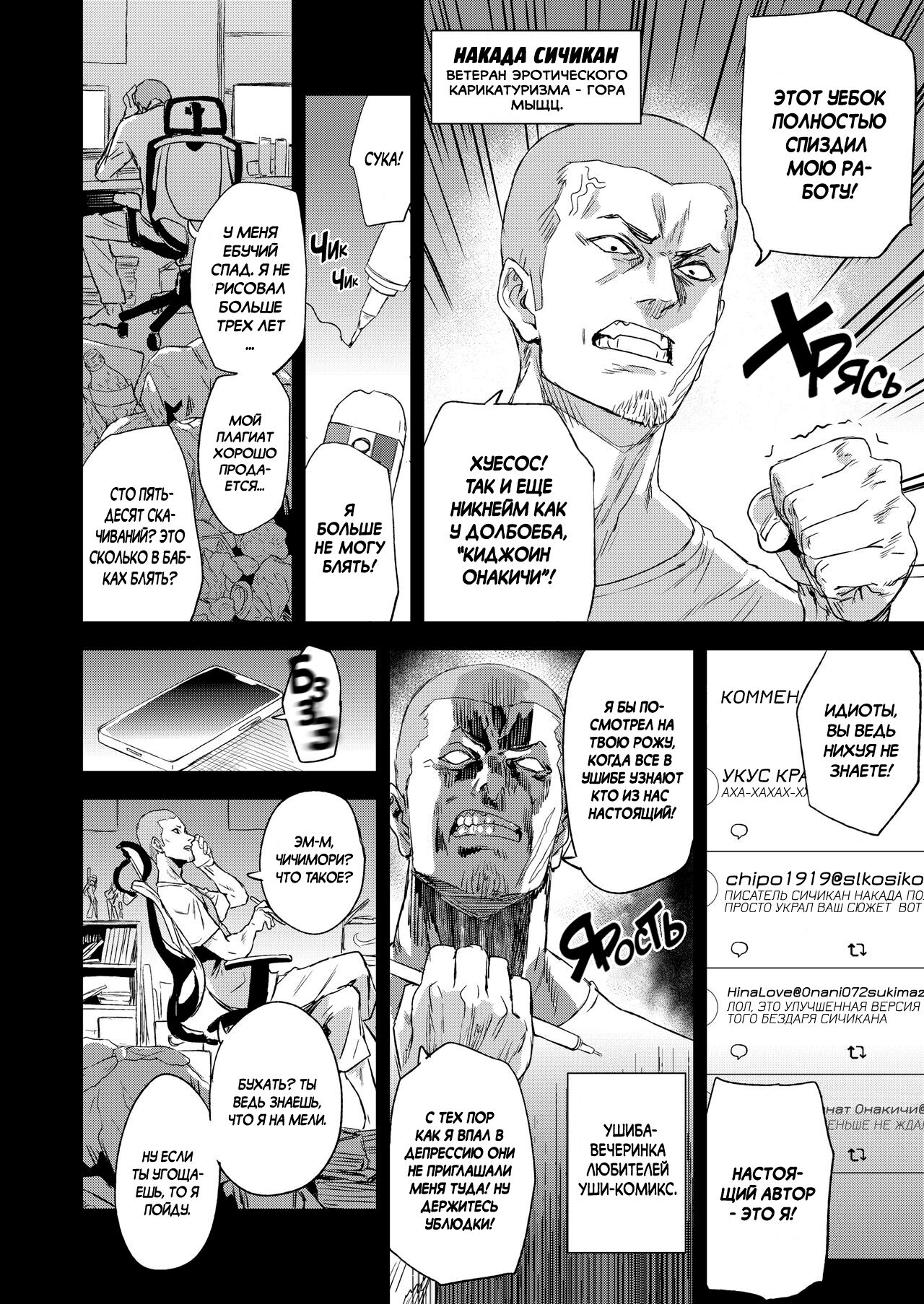 [Fatalpulse (Asanagi)] Kizyouin-sensei no Eromanga Nou - Kizyouin Sensei's Eromanga Worship | Поклонение эротической манге Киджоина-сэнсэя [Russian] [Шакалы SSS ранга] [Digital] image number 5