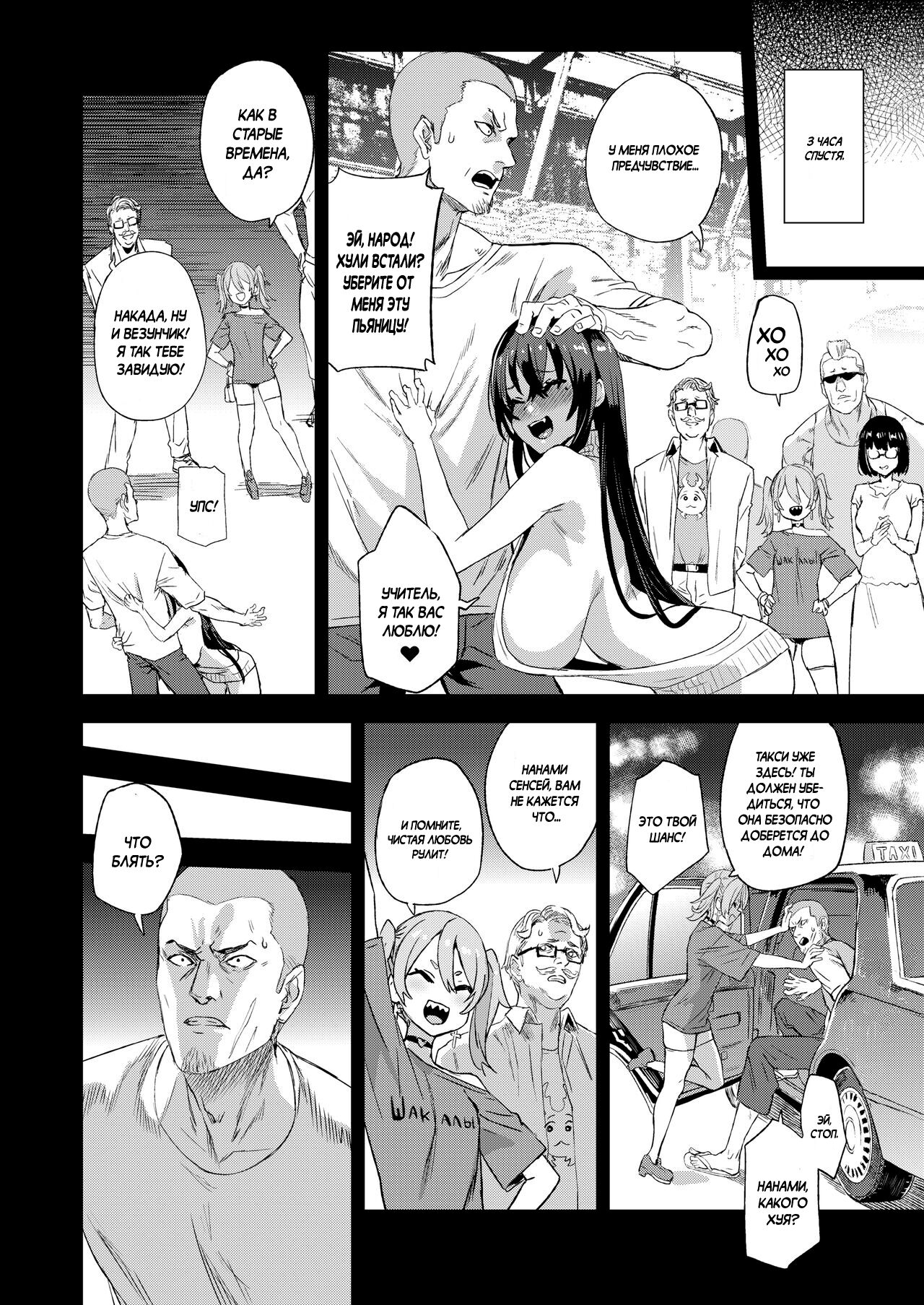 [Fatalpulse (Asanagi)] Kizyouin-sensei no Eromanga Nou - Kizyouin Sensei's Eromanga Worship | Поклонение эротической манге Киджоина-сэнсэя [Russian] [Шакалы SSS ранга] [Digital] image number 11