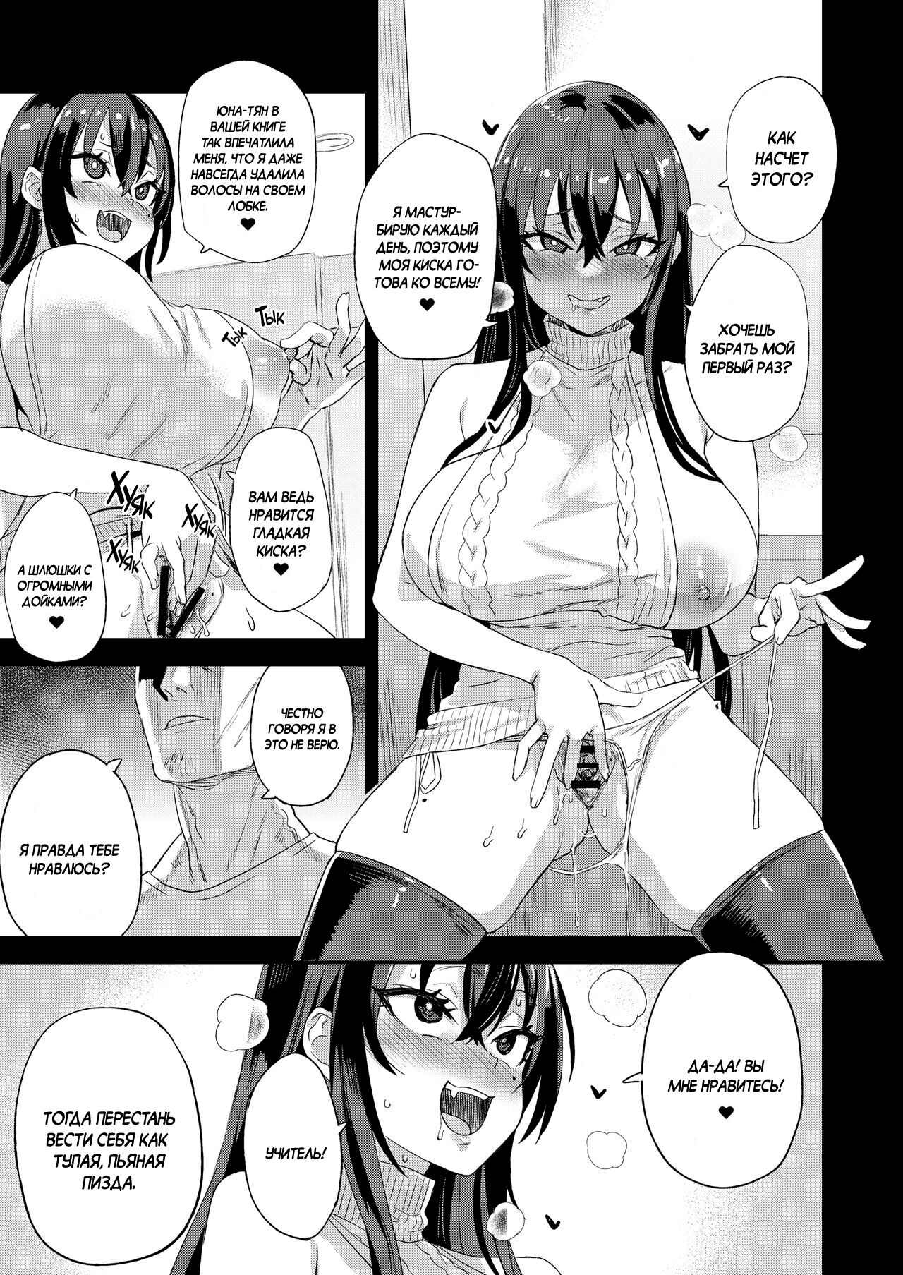 [Fatalpulse (Asanagi)] Kizyouin-sensei no Eromanga Nou - Kizyouin Sensei's Eromanga Worship | Поклонение эротической манге Киджоина-сэнсэя [Russian] [Шакалы SSS ранга] [Digital] image number 14