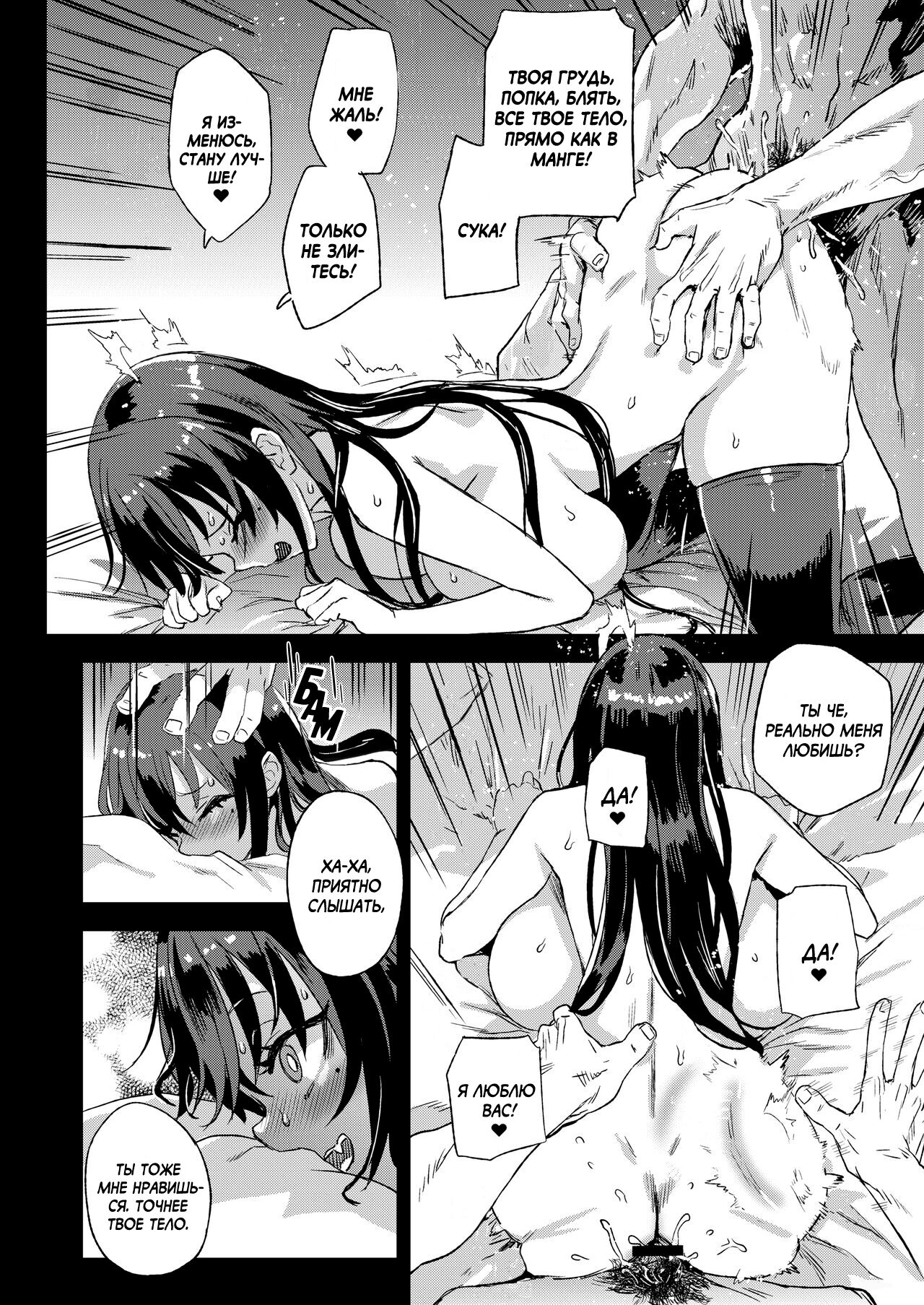 [Fatalpulse (Asanagi)] Kizyouin-sensei no Eromanga Nou - Kizyouin Sensei's Eromanga Worship | Поклонение эротической манге Киджоина-сэнсэя [Russian] [Шакалы SSS ранга] [Digital] image number 27