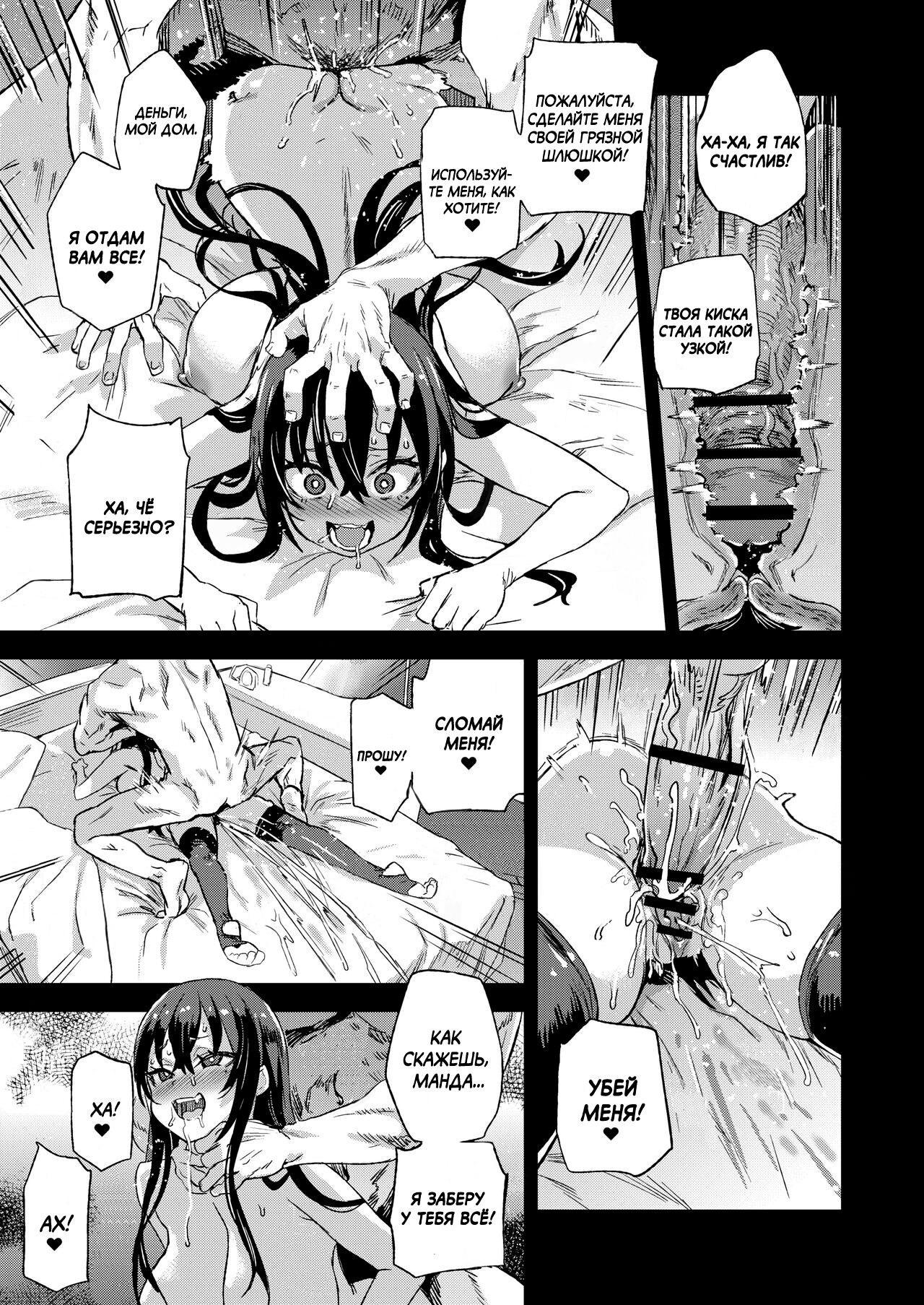 [Fatalpulse (Asanagi)] Kizyouin-sensei no Eromanga Nou - Kizyouin Sensei's Eromanga Worship | Поклонение эротической манге Киджоина-сэнсэя [Russian] [Шакалы SSS ранга] [Digital] image number 28