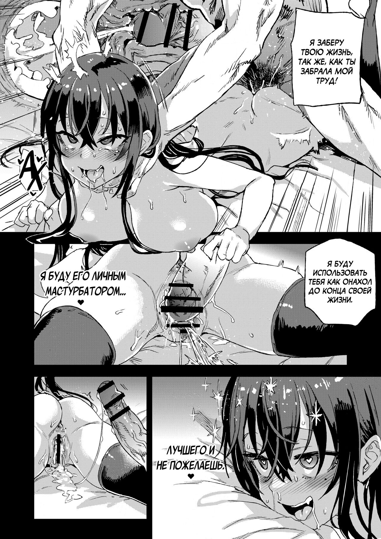 [Fatalpulse (Asanagi)] Kizyouin-sensei no Eromanga Nou - Kizyouin Sensei's Eromanga Worship | Поклонение эротической манге Киджоина-сэнсэя [Russian] [Шакалы SSS ранга] [Digital] image number 29