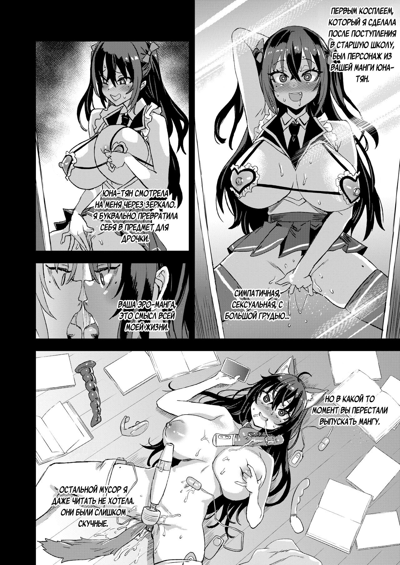 [Fatalpulse (Asanagi)] Kizyouin-sensei no Eromanga Nou - Kizyouin Sensei's Eromanga Worship | Поклонение эротической манге Киджоина-сэнсэя [Russian] [Шакалы SSS ранга] [Digital] image number 37