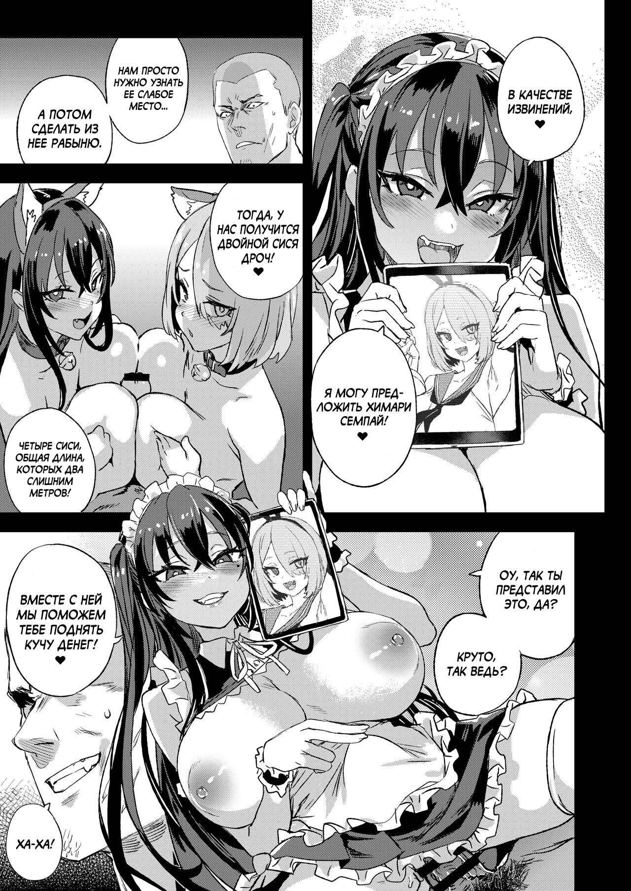 [Fatalpulse (Asanagi)] Kizyouin-sensei no Eromanga Nou - Kizyouin Sensei's Eromanga Worship | Поклонение эротической манге Киджоина-сэнсэя [Russian] [Шакалы SSS ранга] [Digital] image number 52