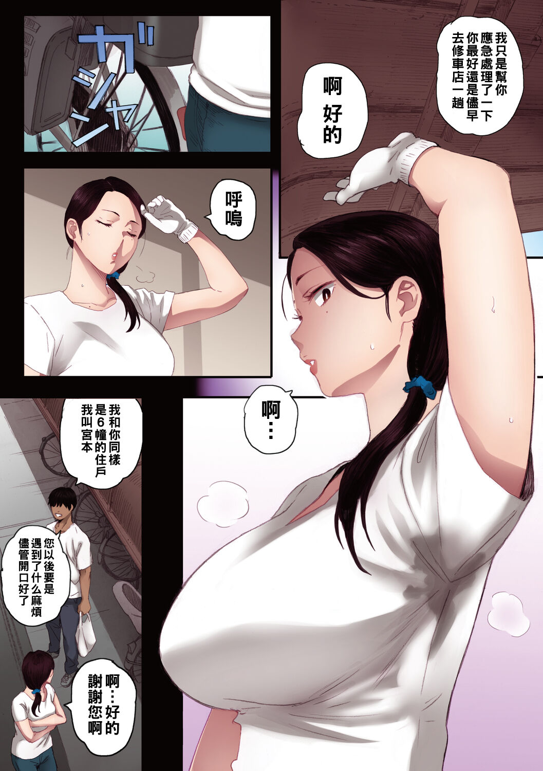 (成年コミック) [荒井啓] 腐貞の肉体【フルカラー版】（Chinese） 图片编号 9