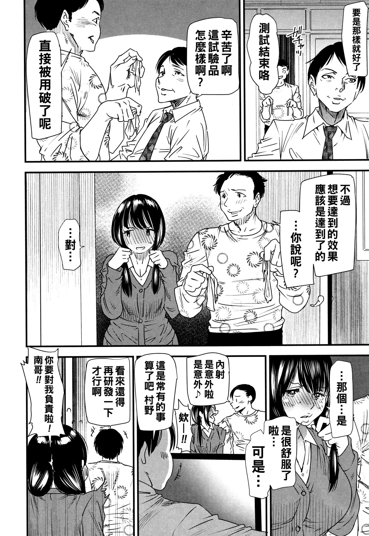 [大嶋亮] カチューシャ ～堕ちる妖精～（Chinese） изображение № 11