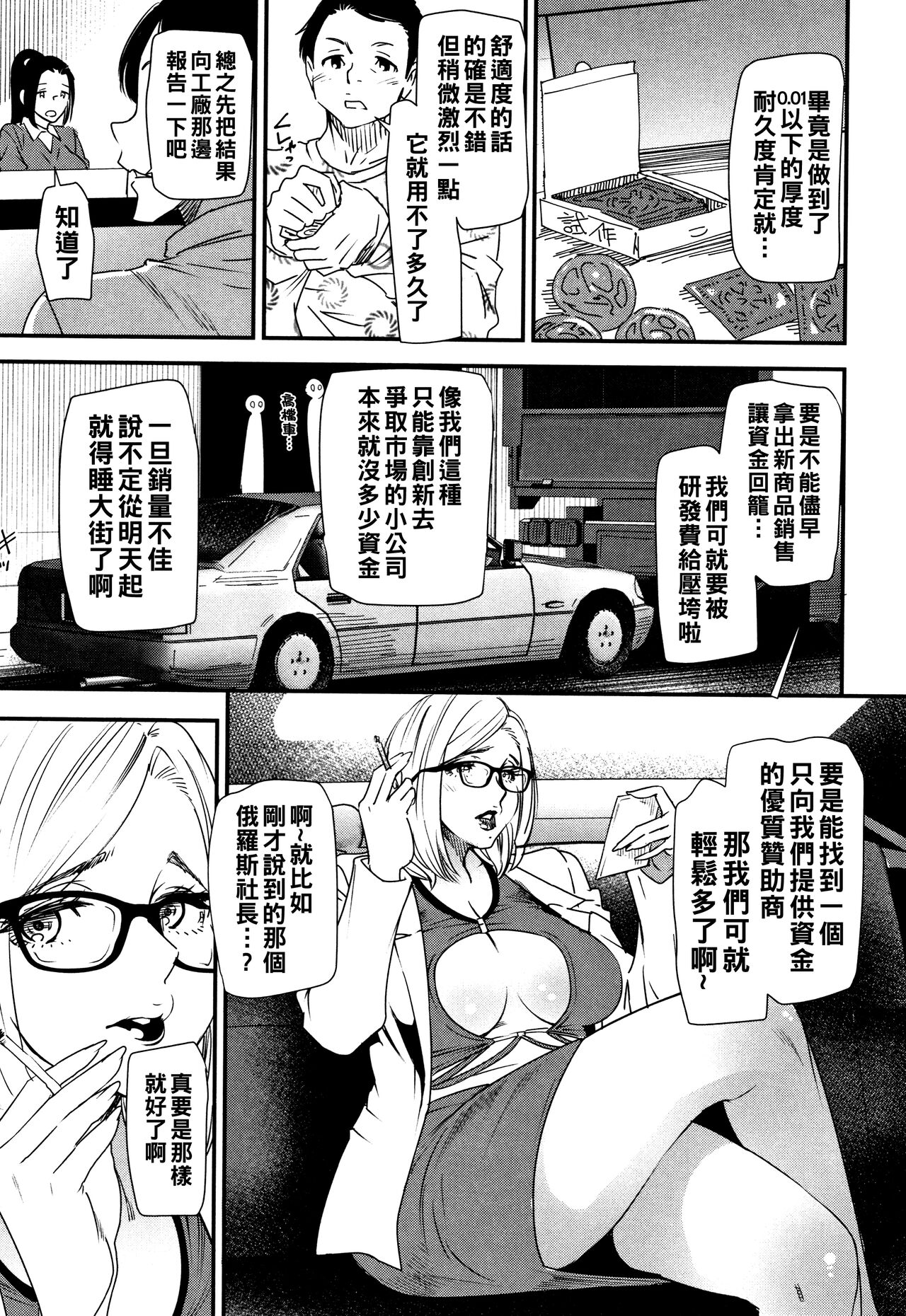 [大嶋亮] カチューシャ ～堕ちる妖精～（Chinese） изображение № 12