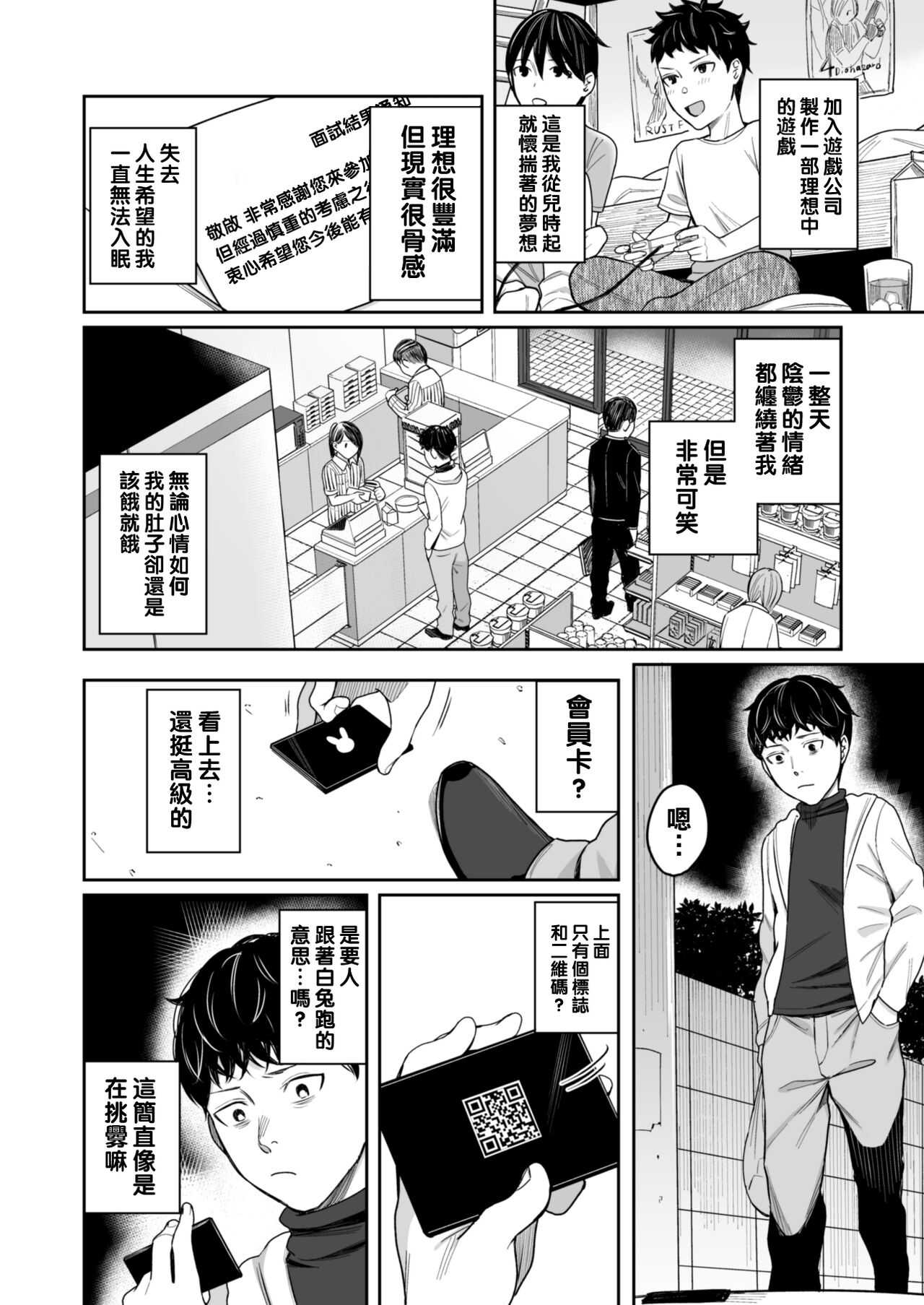 [YAGEN Nankotsu (Inukami Inoji)] Honey Bunny ~part1. Sakura~ [Chinese] numero di immagine  5