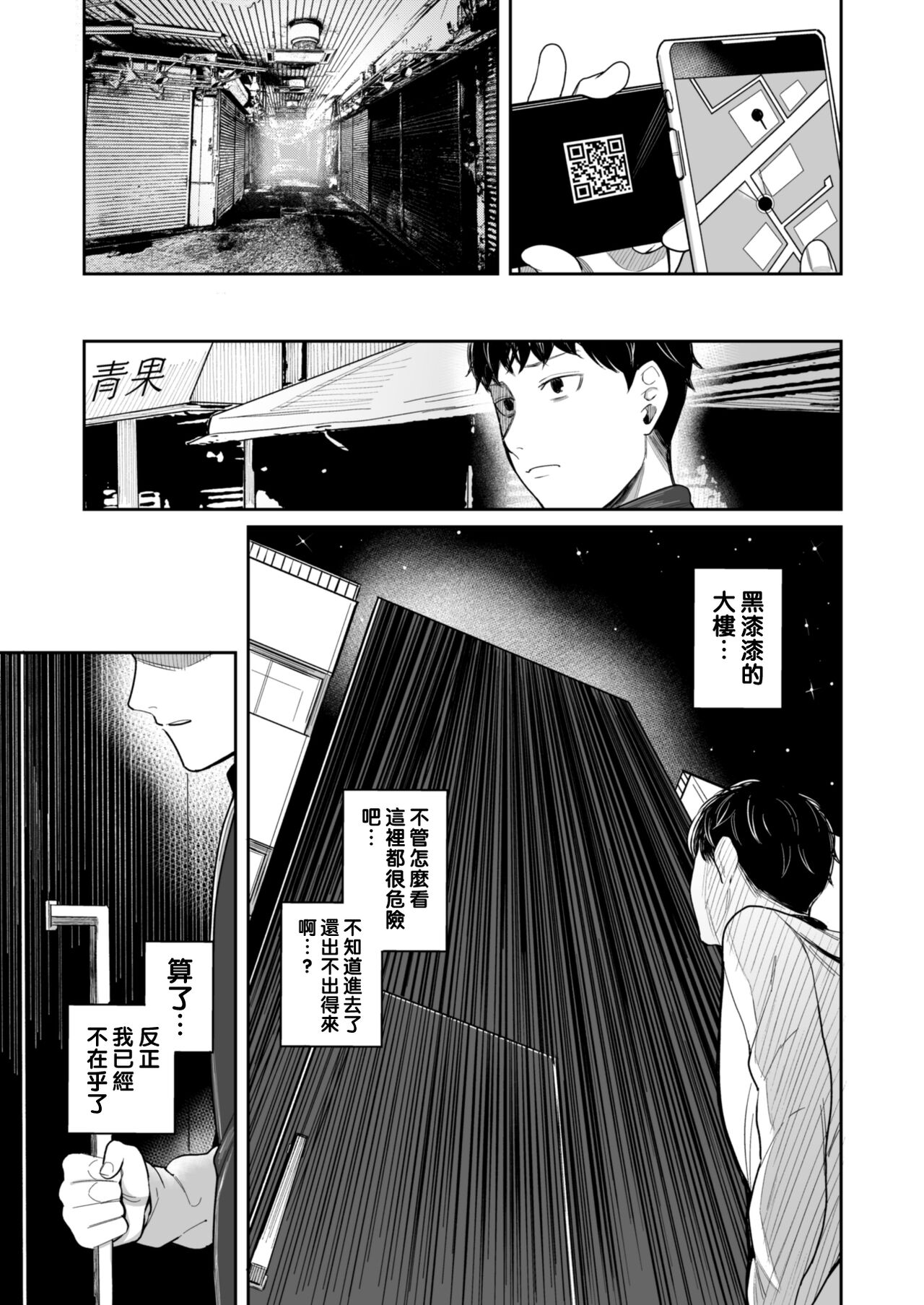 [YAGEN Nankotsu (Inukami Inoji)] Honey Bunny ~part1. Sakura~ [Chinese] numero di immagine  6