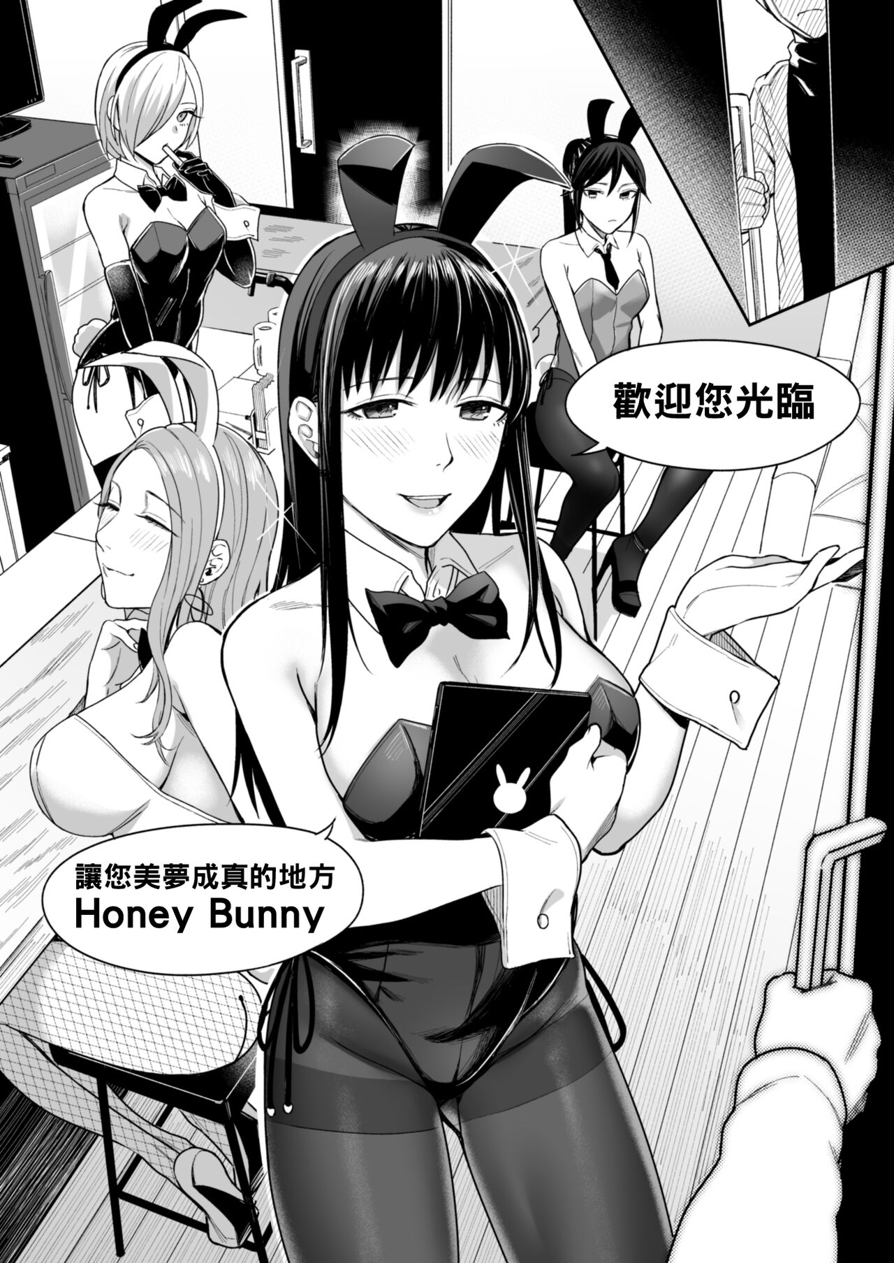 [YAGEN Nankotsu (Inukami Inoji)] Honey Bunny ~part1. Sakura~ [Chinese] numero di immagine  7