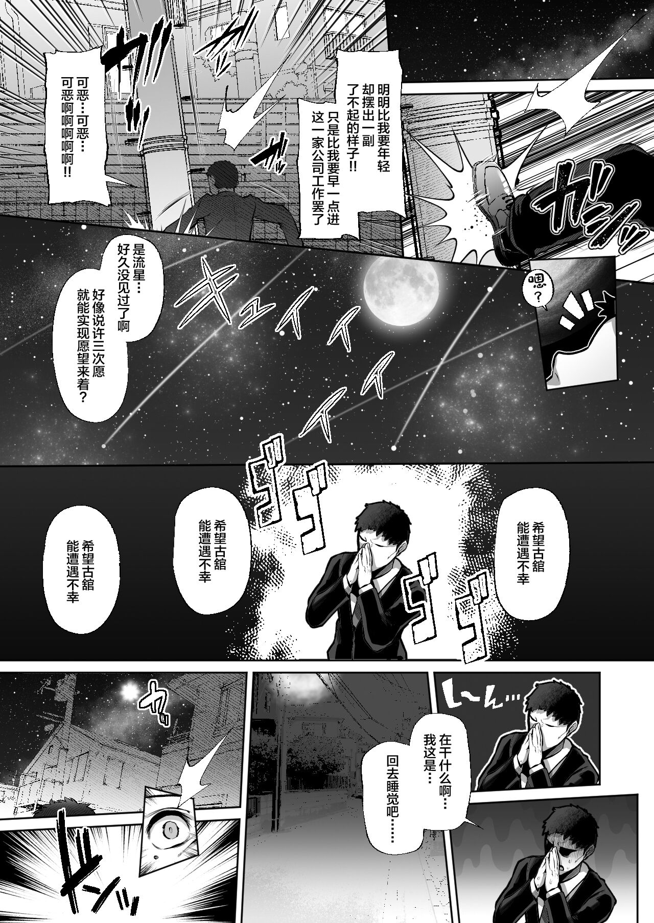 [Lv.41 (41)] Tottemo Shikoreru Furutachi senpai[中国翻訳] изображение № 3