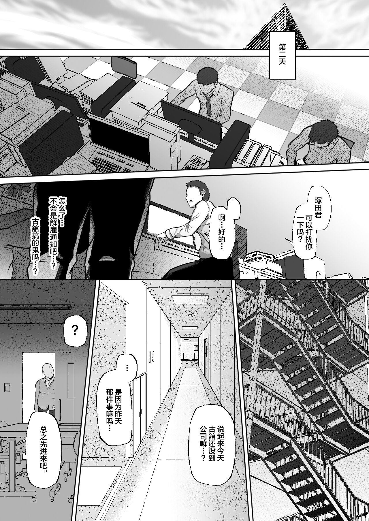 [Lv.41 (41)] Tottemo Shikoreru Furutachi senpai[中国翻訳] изображение № 4