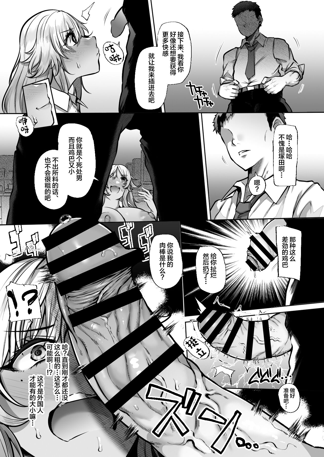 [Lv.41 (41)] Tottemo Shikoreru Furutachi senpai[中国翻訳] изображение № 15