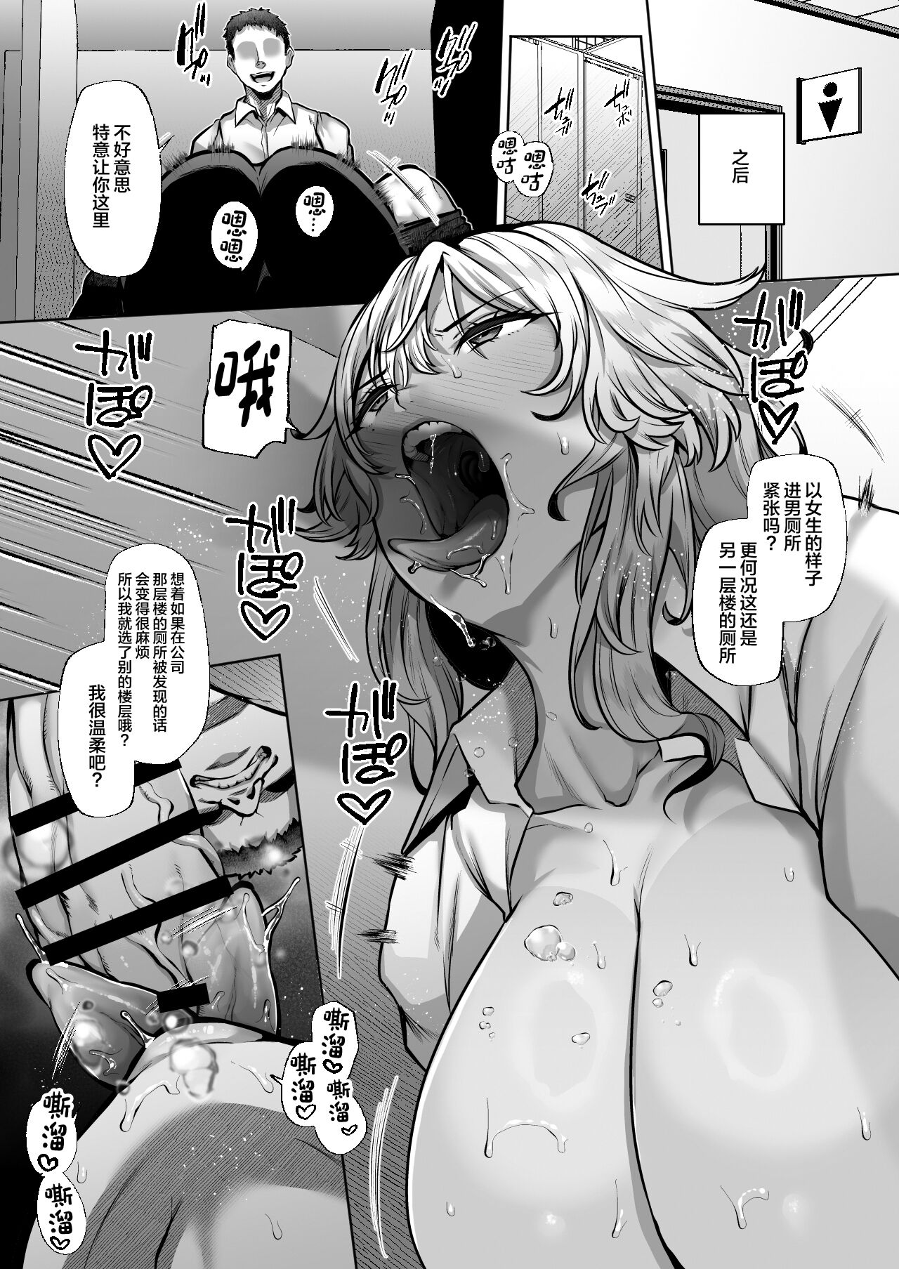 [Lv.41 (41)] Tottemo Shikoreru Furutachi senpai[中国翻訳] изображение № 21