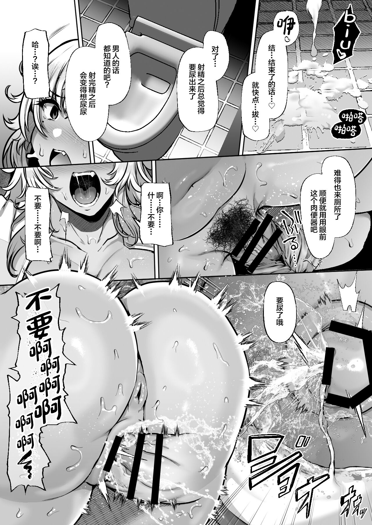 [Lv.41 (41)] Tottemo Shikoreru Furutachi senpai[中国翻訳] изображение № 30