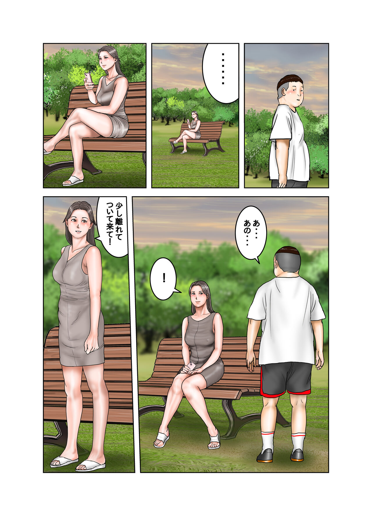 [EXIT↑] 友達が連れて来たオバさん② image number 9