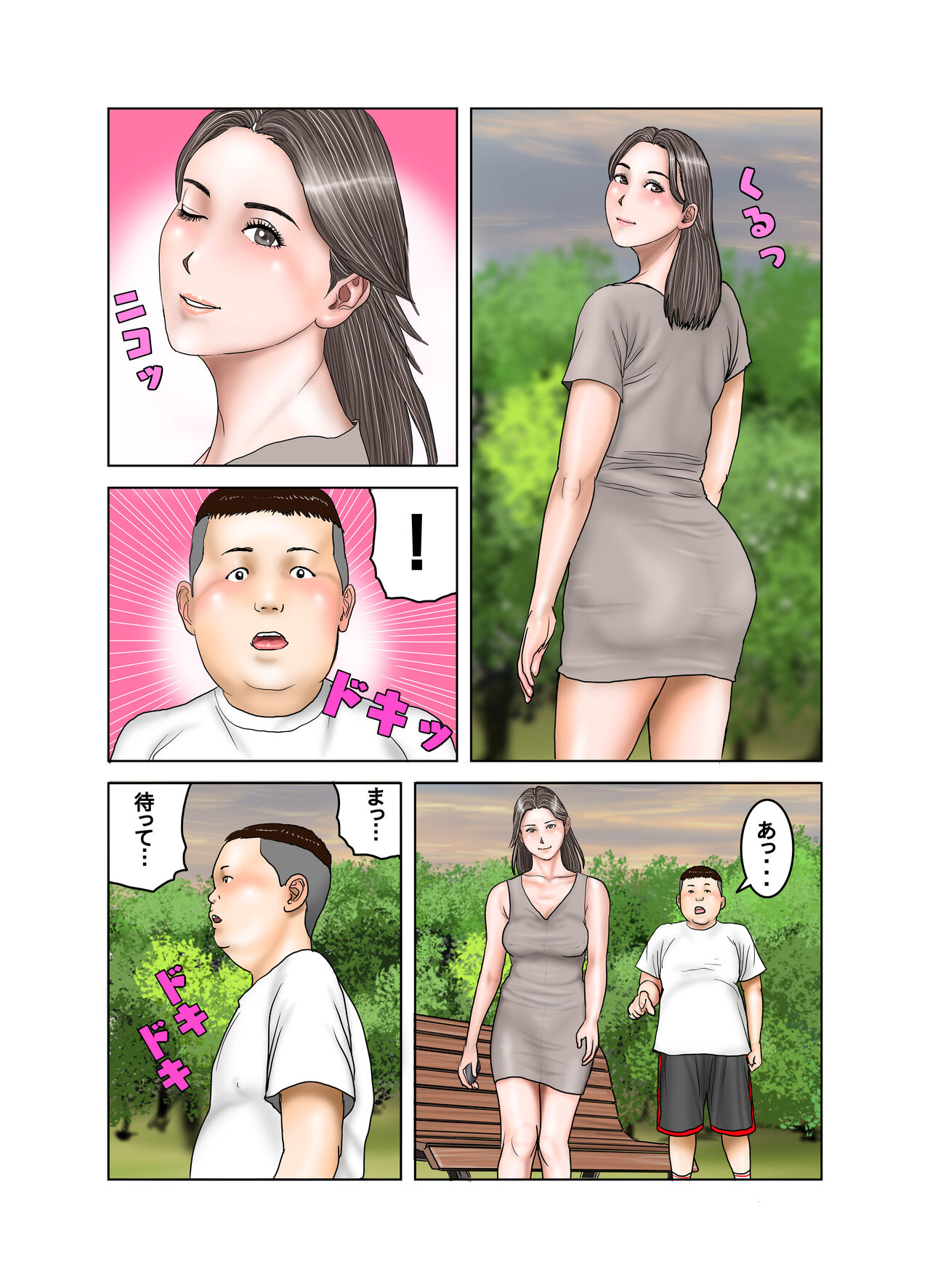 [EXIT↑] 友達が連れて来たオバさん② image number 13