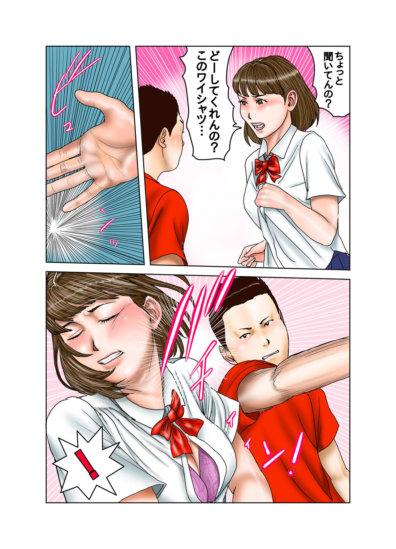 [EXIT↑] 友達が連れて来たオバさん② image number 33