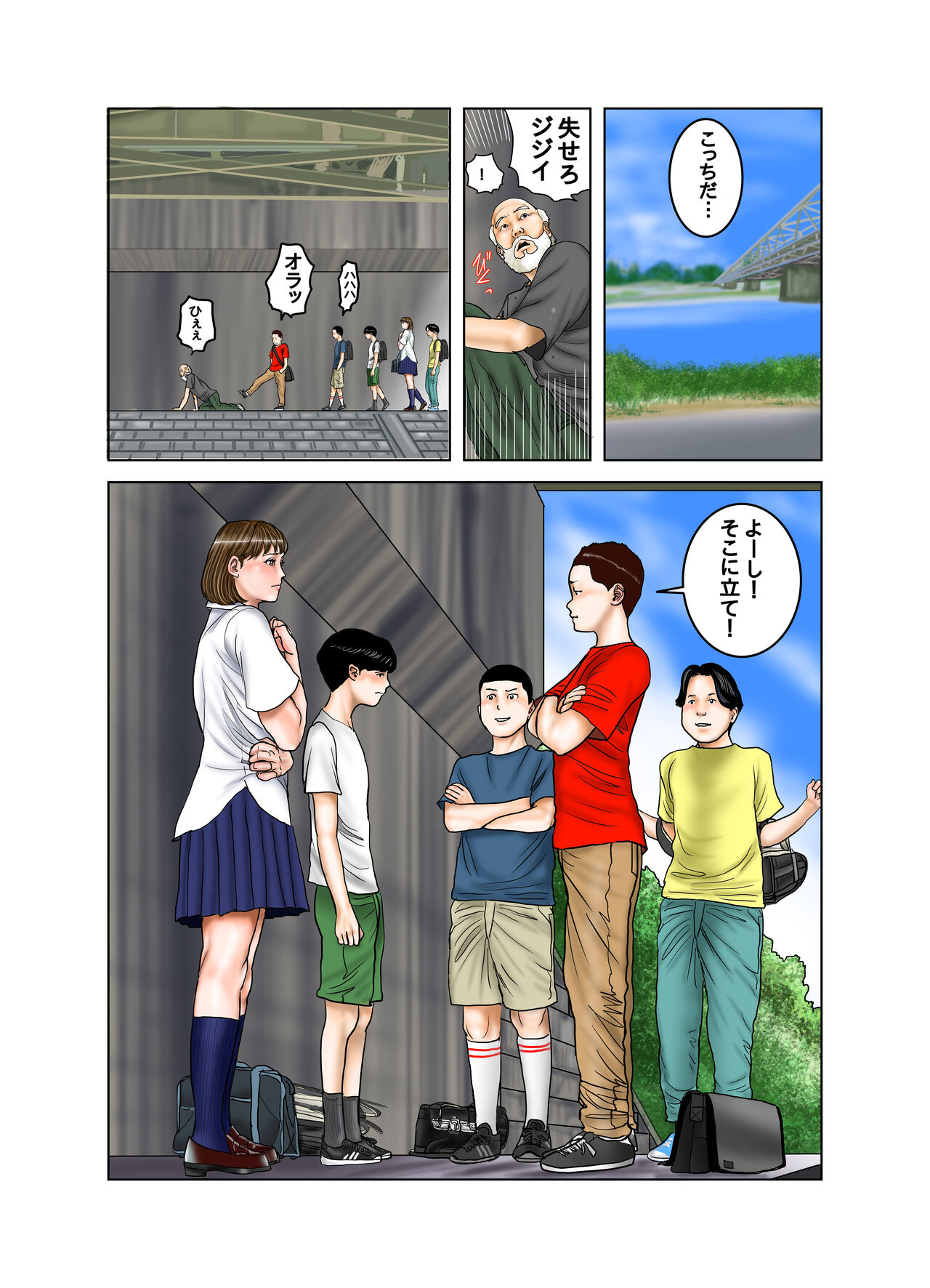 [EXIT↑] 友達が連れて来たオバさん② image number 35