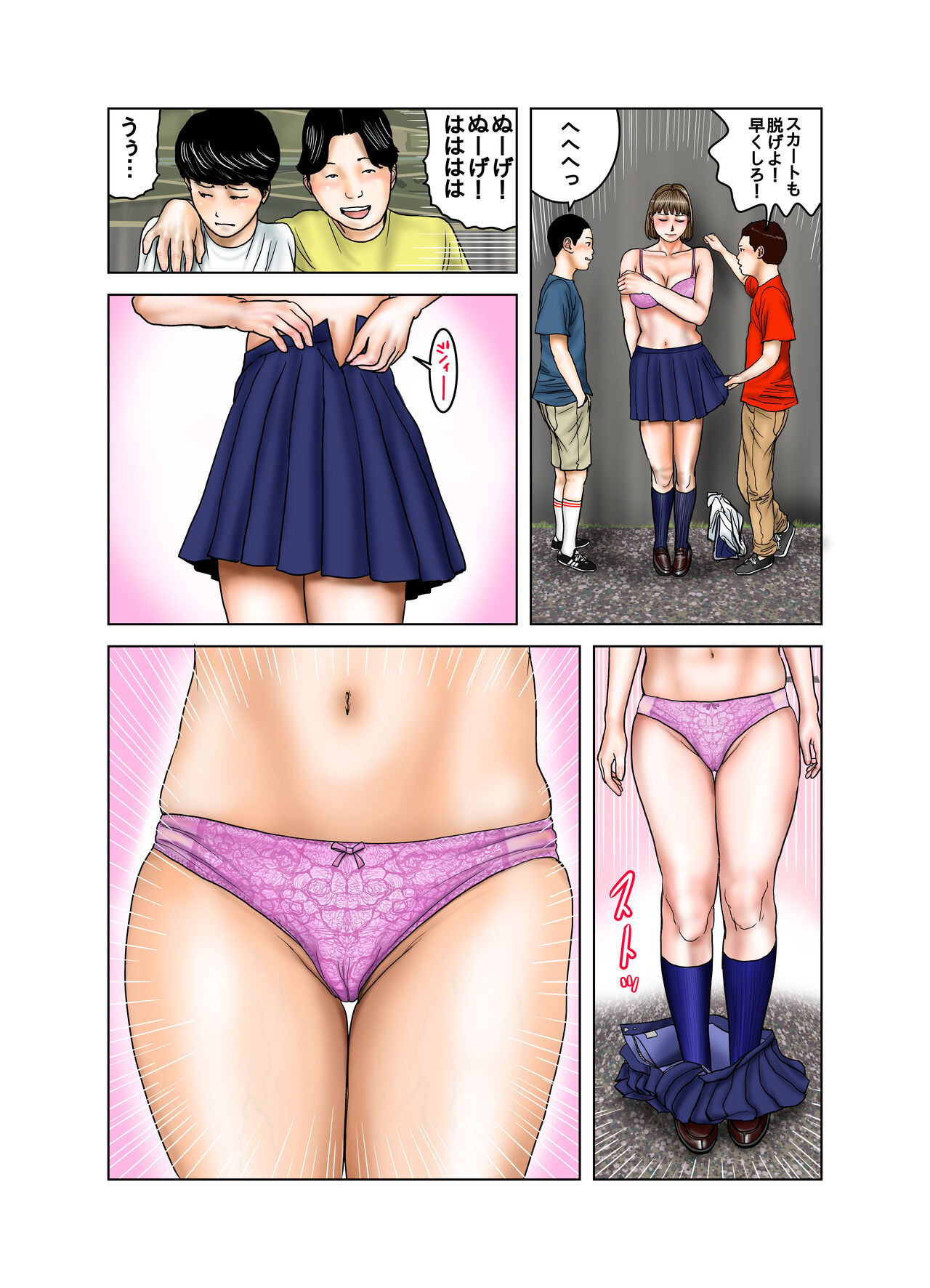 [EXIT↑] 友達が連れて来たオバさん② image number 40