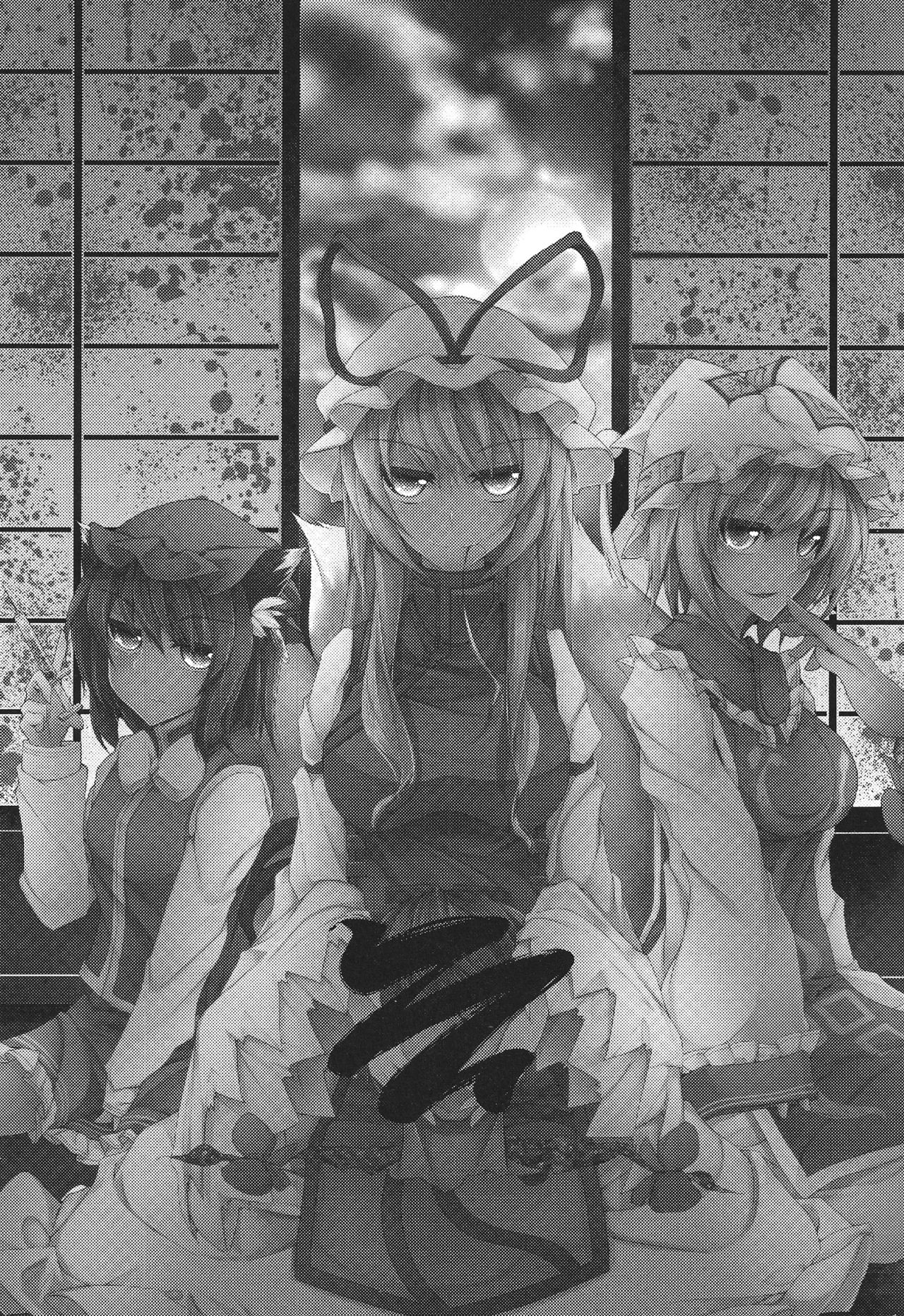 (Yakumo Safari Park 4) [Midorineko (Midori)] Gensou Konintan - Yamai (Touhou Project) [Chinese] numero di immagine  2