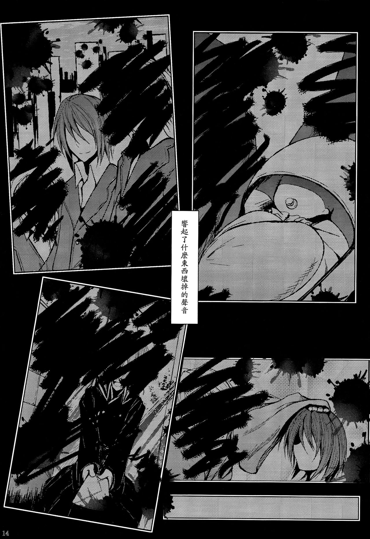 (Yakumo Safari Park 4) [Midorineko (Midori)] Gensou Konintan - Yamai (Touhou Project) [Chinese] numero di immagine  15