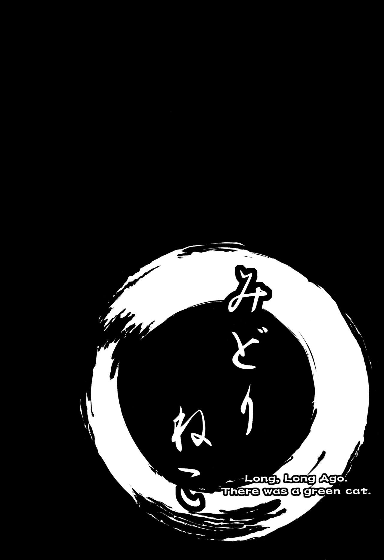 (Yakumo Safari Park 4) [Midorineko (Midori)] Gensou Konintan - Yamai (Touhou Project) [Chinese] numero di immagine  20