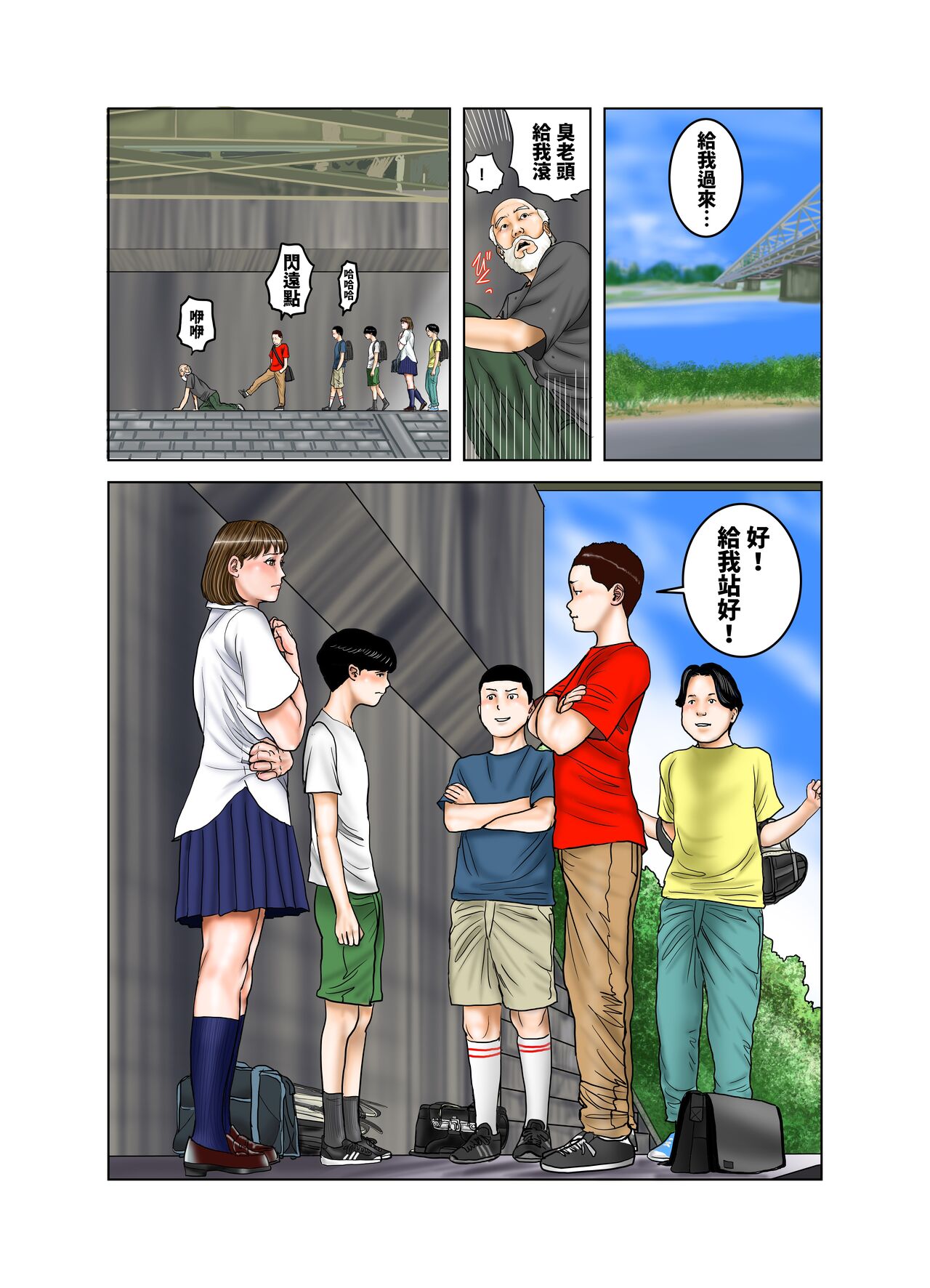 [EXIT↑] 友達が連れて来たオバさん②  中文翻譯 imagen número 35