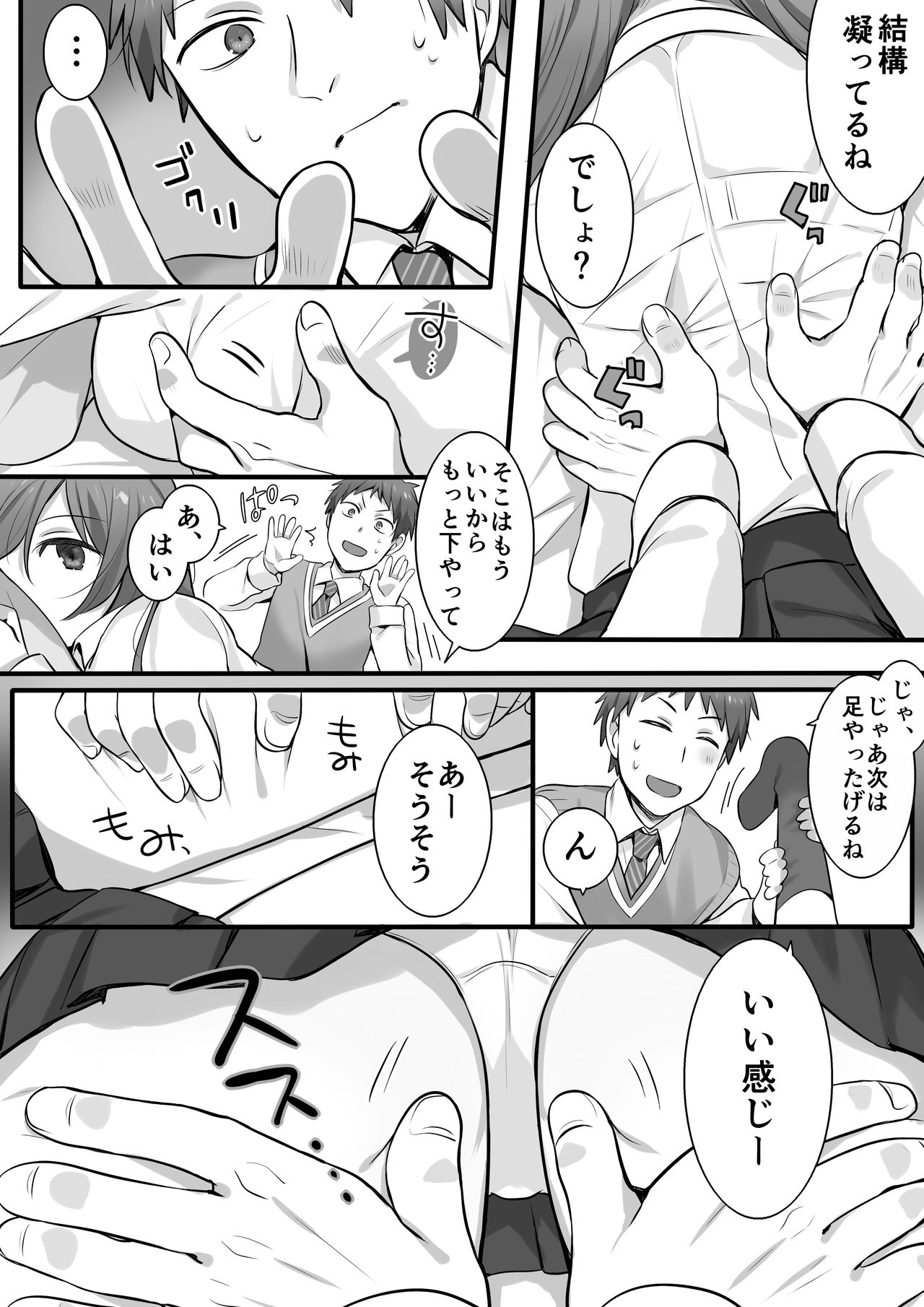 Karate zenkoku 2-i no ane ni korosareru kakugo de seikan massāji o shite mita [Popura] [Digital] 6eme image