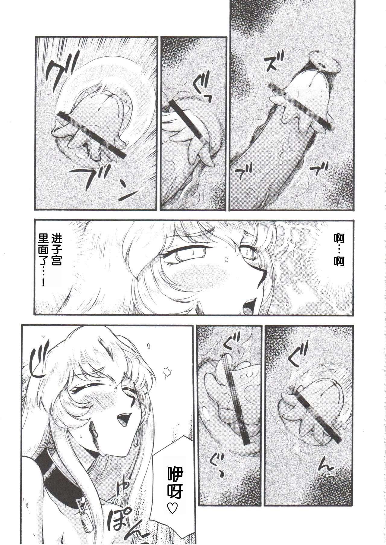 (C71) [LTM. (Taira Hajime)] Nise DRAGON BLOOD! 14. [Chinese] [WindSong个人汉化] 11eme image