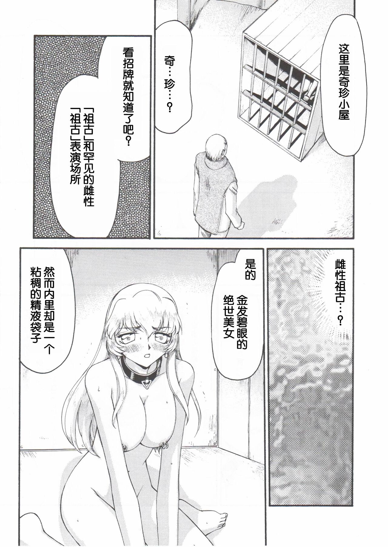 (C71) [LTM. (Taira Hajime)] Nise DRAGON BLOOD! 14. [Chinese] [WindSong个人汉化] 23eme image