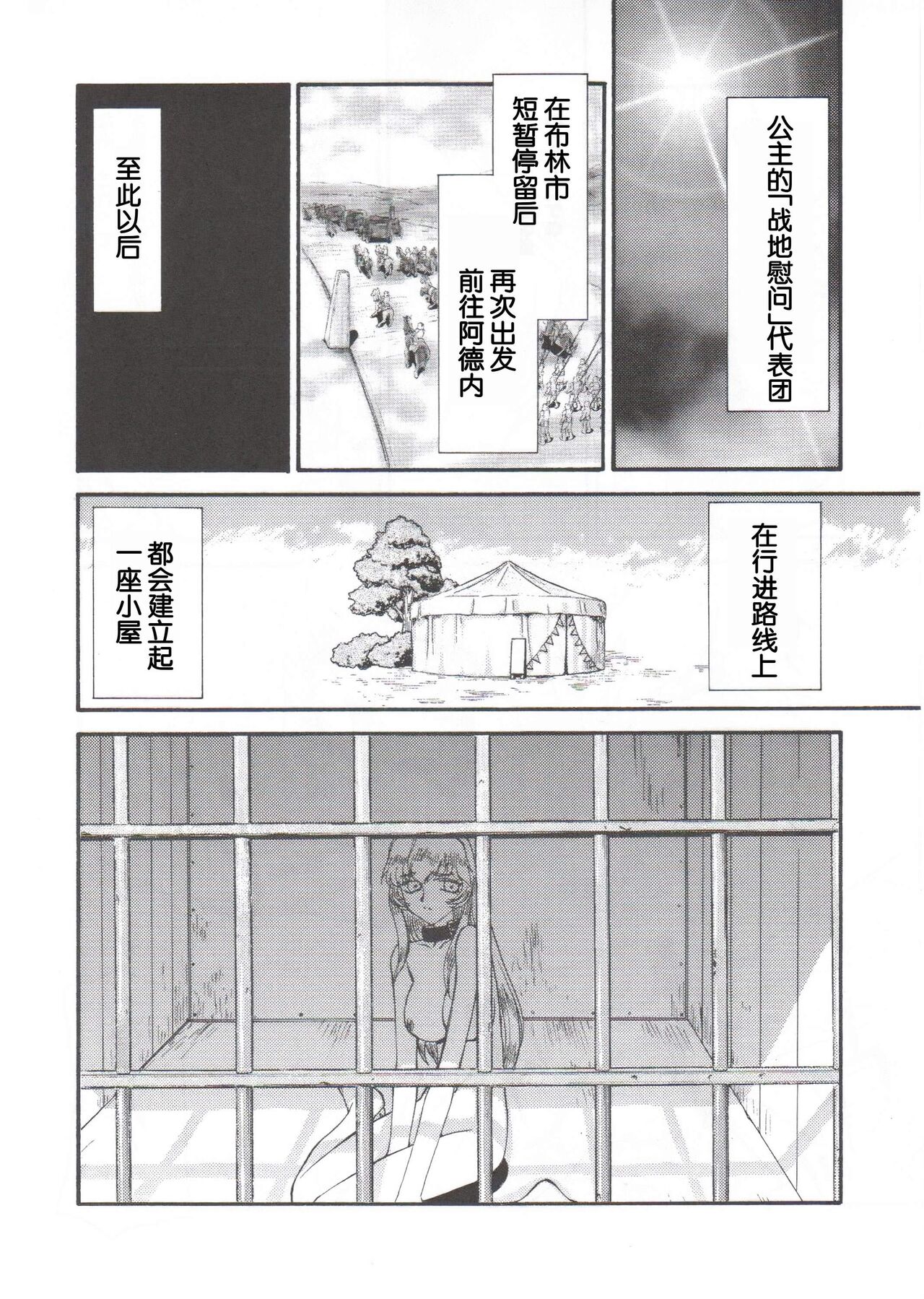 (C71) [LTM. (Taira Hajime)] Nise DRAGON BLOOD! 14. [Chinese] [WindSong个人汉化] 32eme image